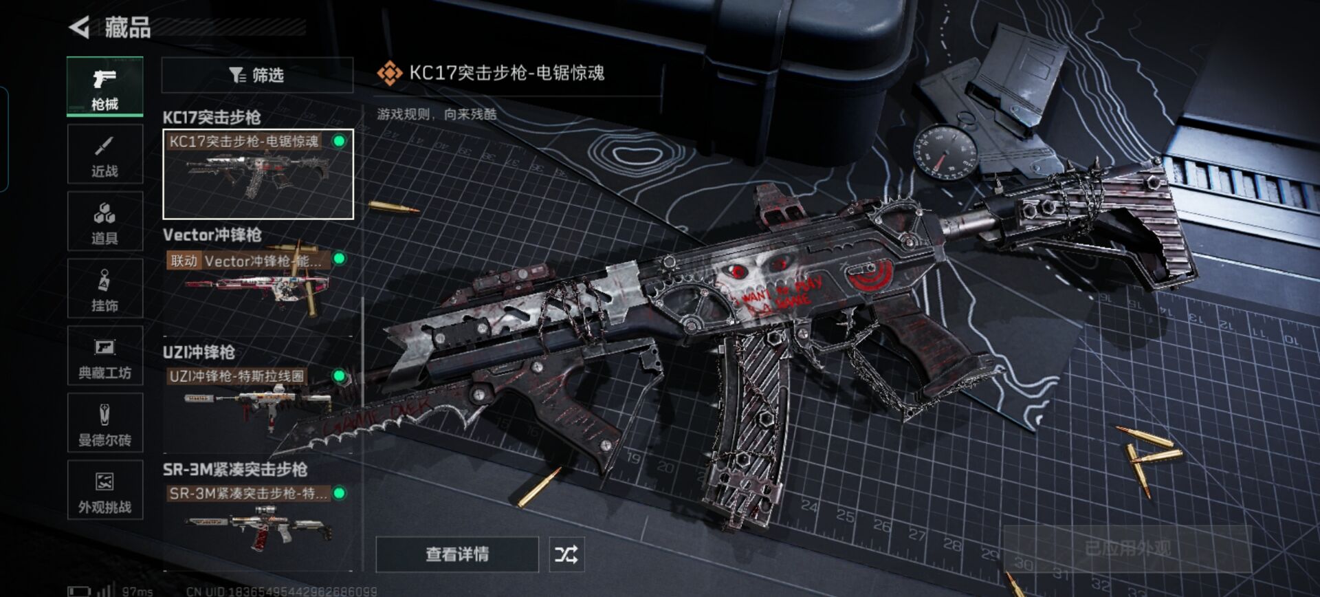 SJZCMW362879三角洲行动账号详情图8