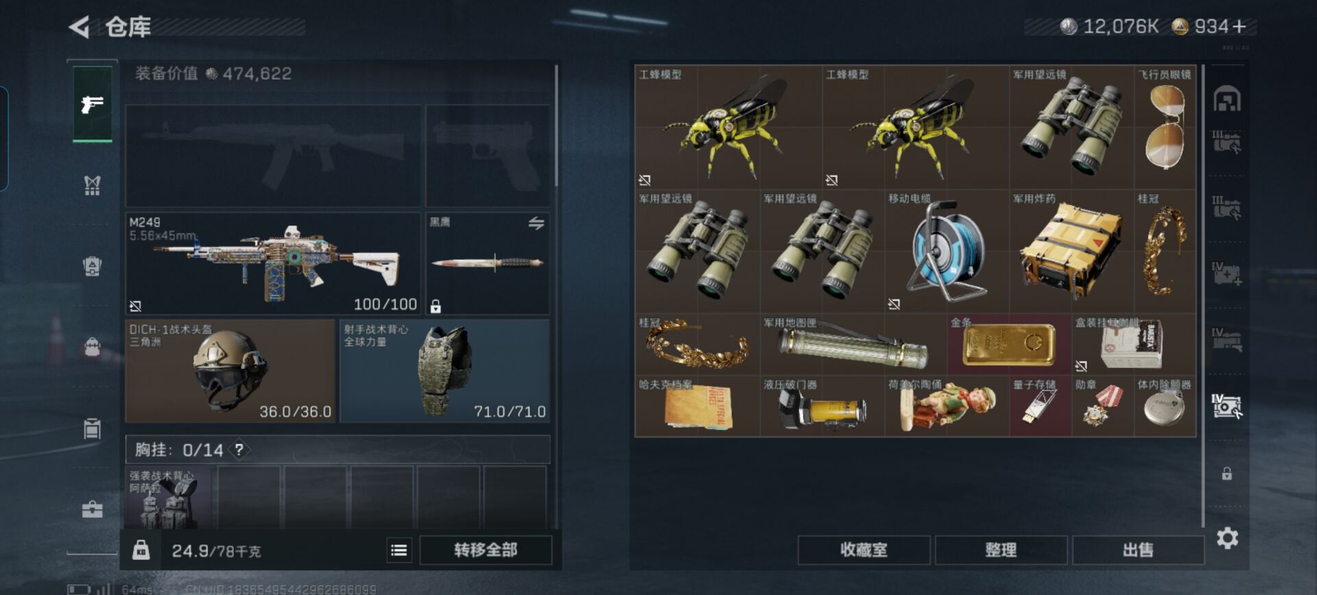 SJZCMW362879三角洲行动账号详情图9