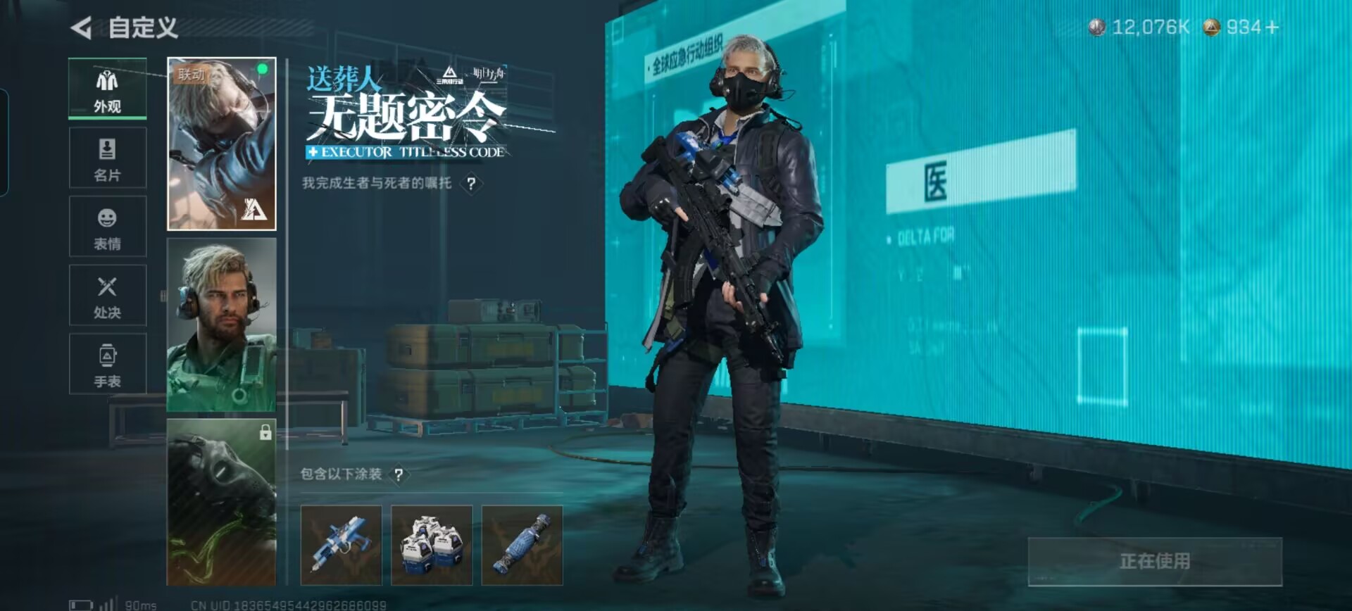 SJZCMW362879三角洲行动账号详情图12