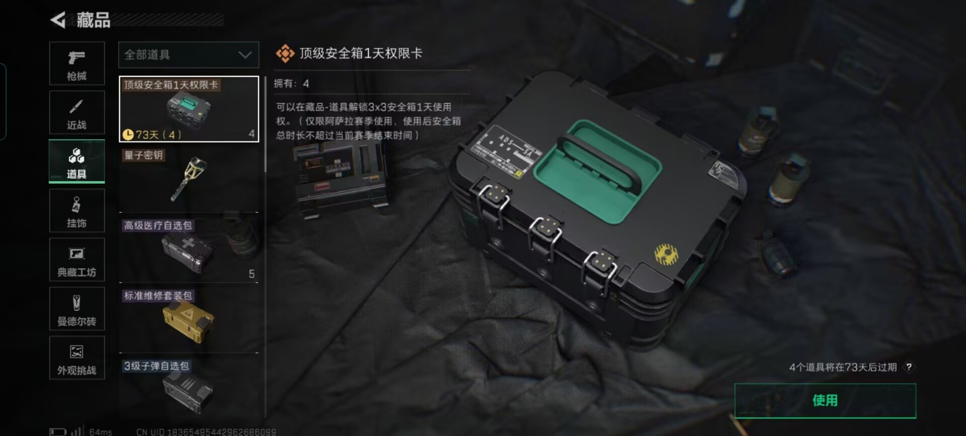 SJZCMW362879三角洲行动账号详情图11