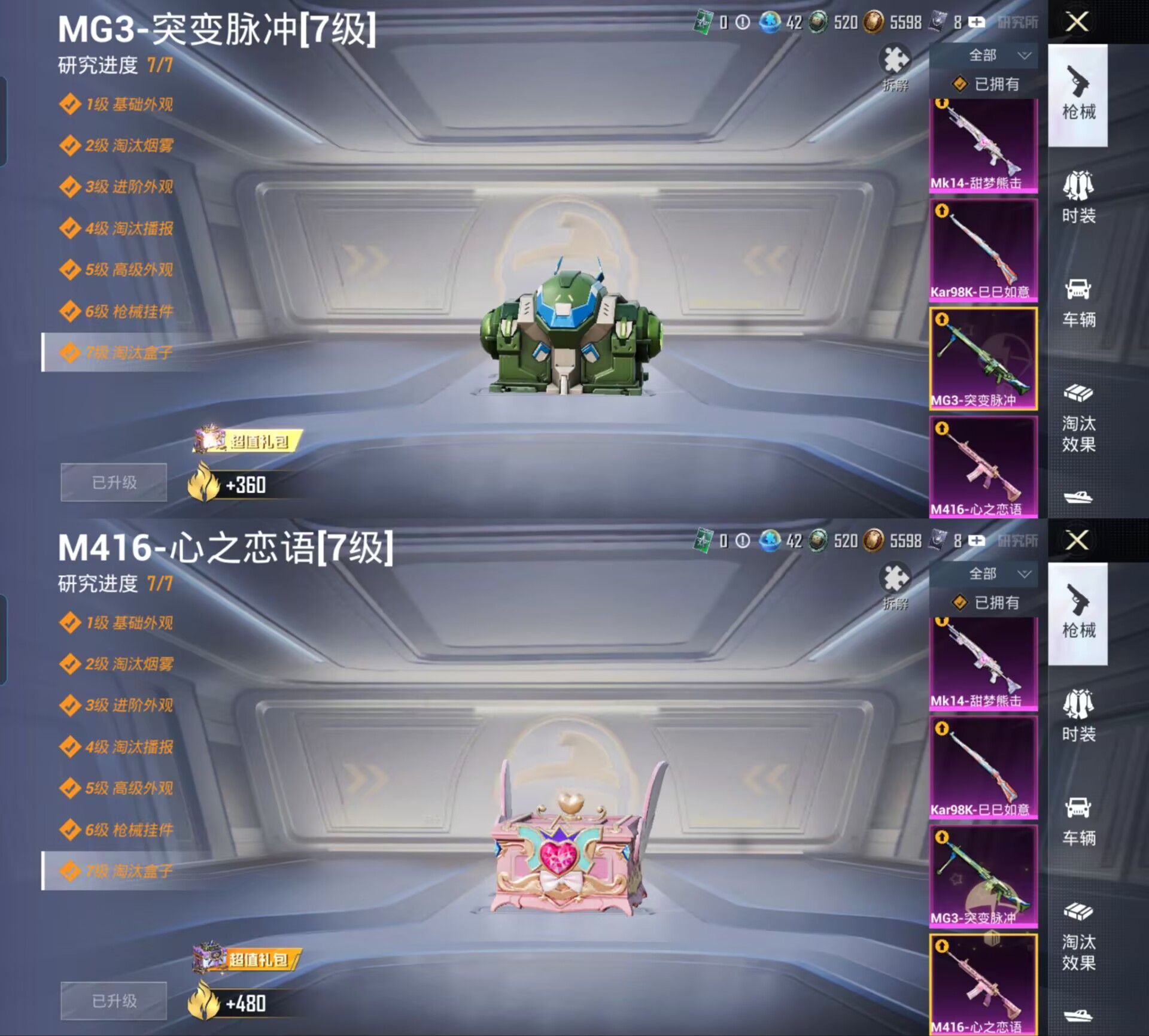 HPCMW3424090和平精英账号详情图3 HPCMW3424090和平精英账号详情图3