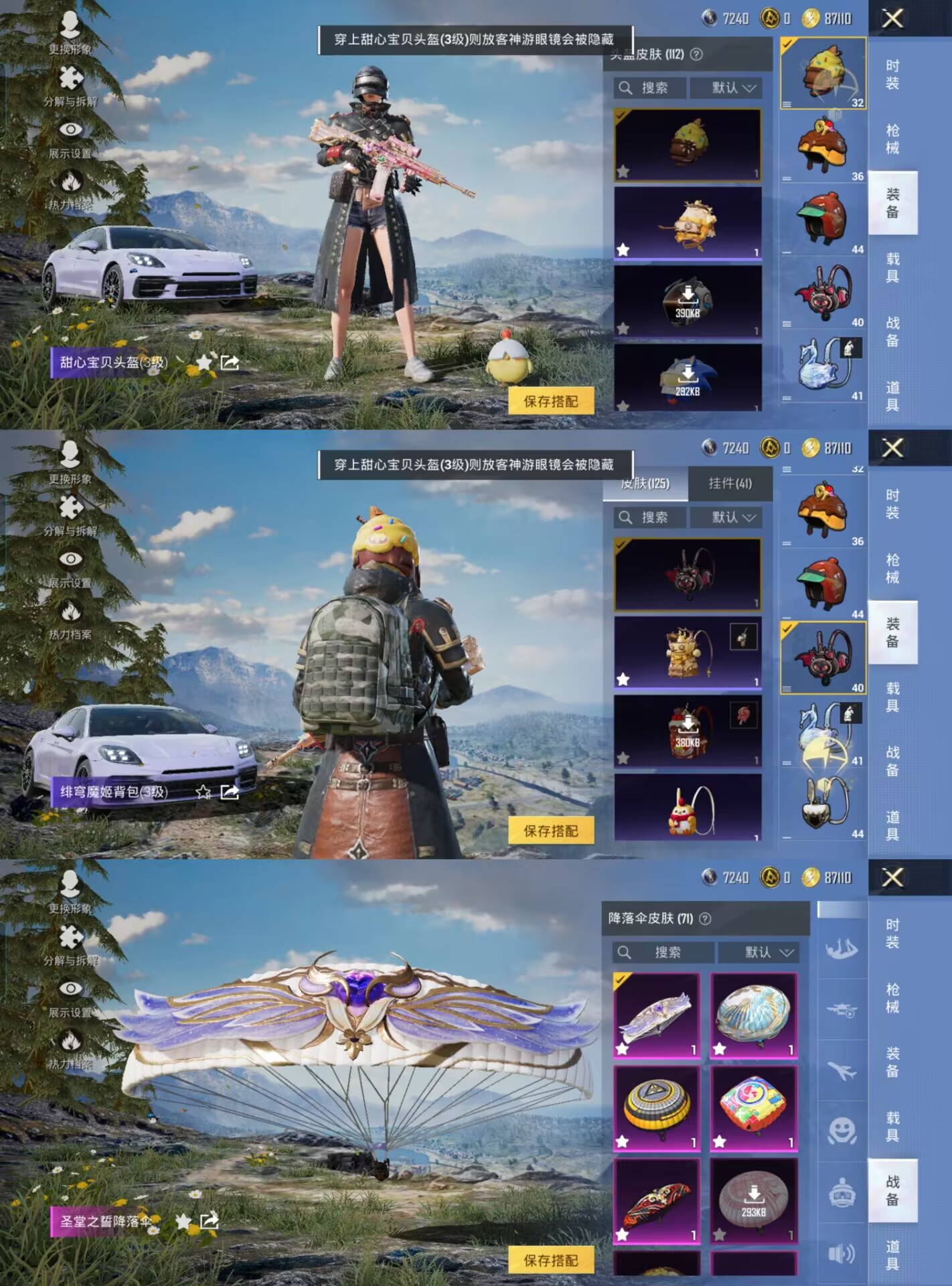 HPCMW3424090和平精英账号详情图2 HPCMW3424090和平精英账号详情图2