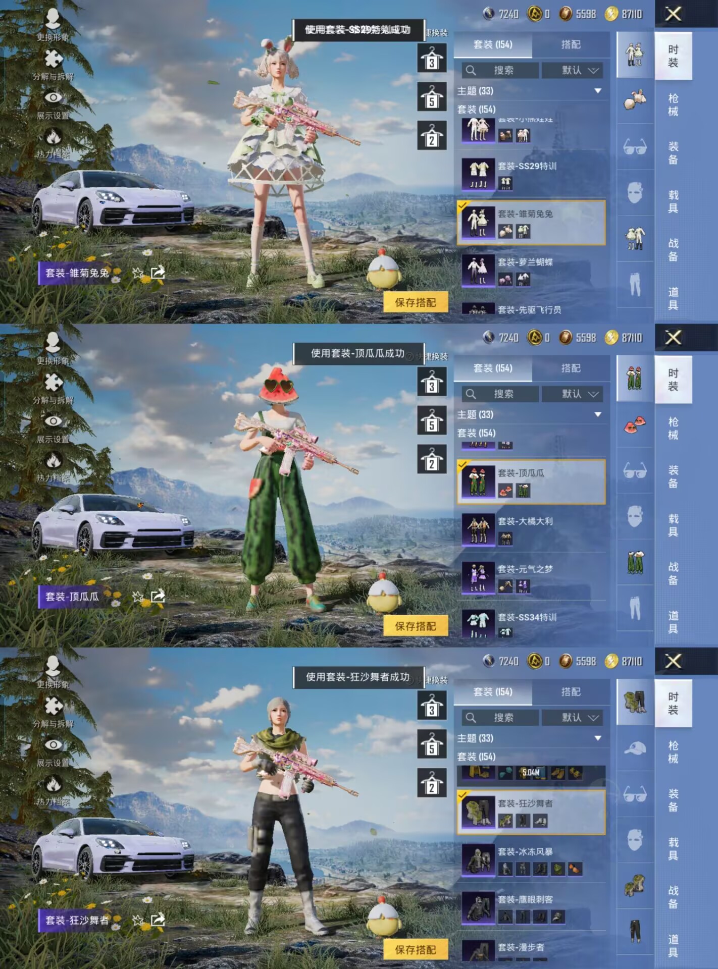 HPCMW3424090和平精英账号详情图4 HPCMW3424090和平精英账号详情图4