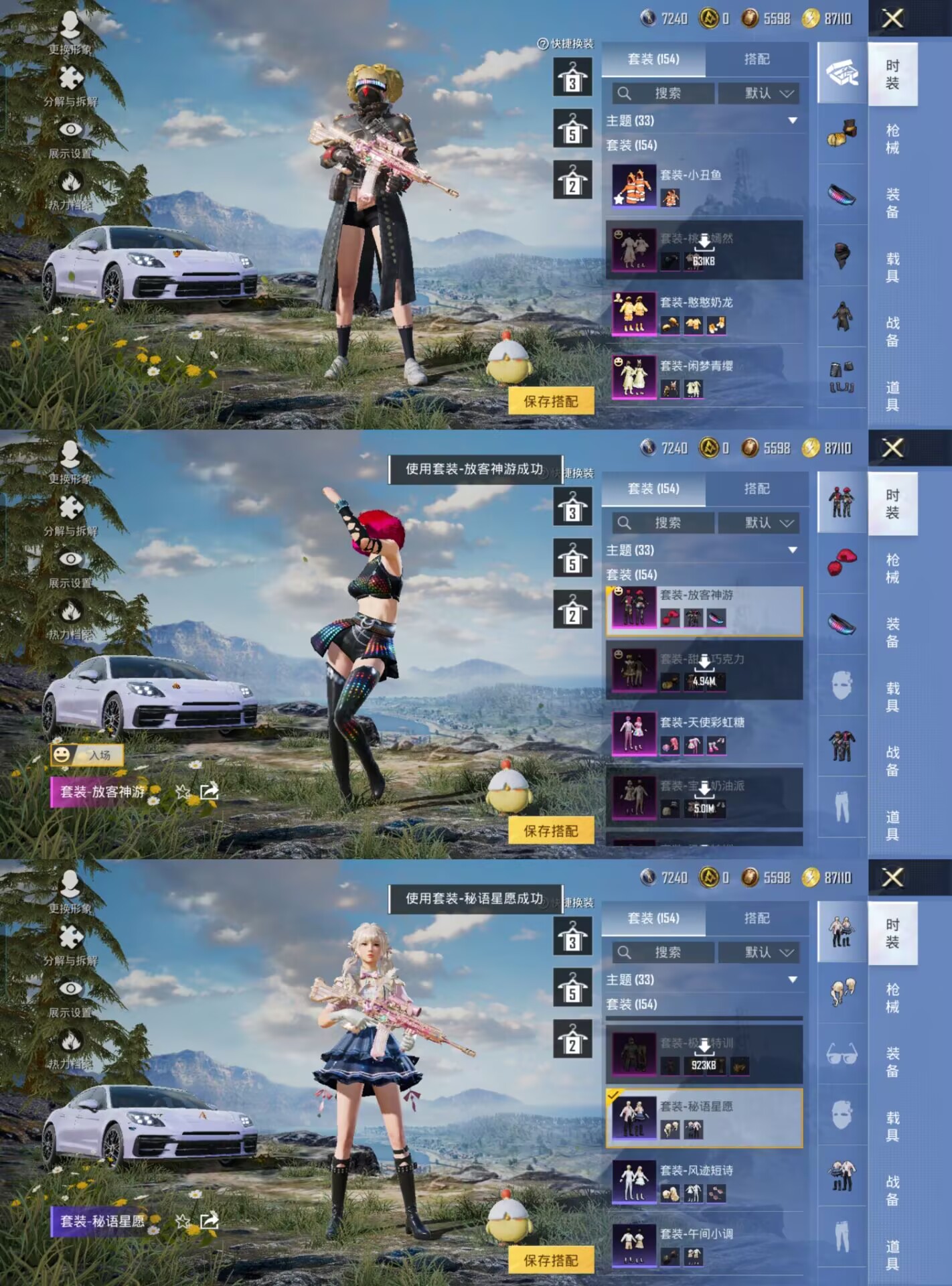 HPCMW3424090和平精英账号详情图5 HPCMW3424090和平精英账号详情图5