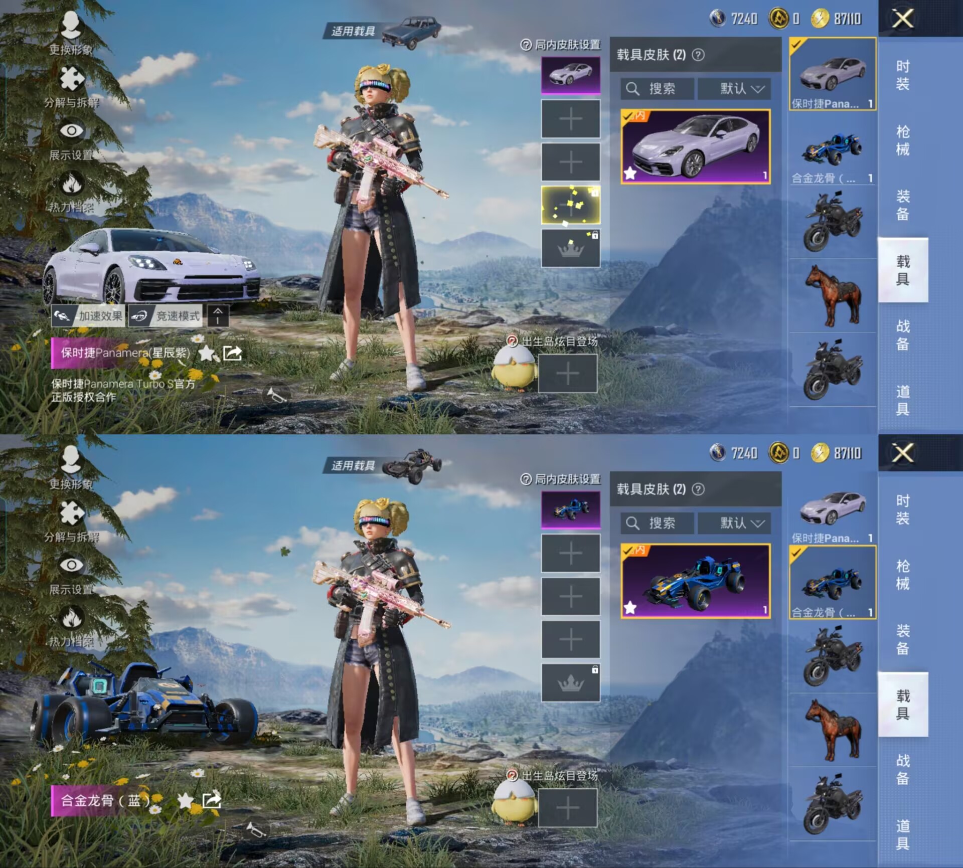 HPCMW3424090和平精英账号详情图8 HPCMW3424090和平精英账号详情图8