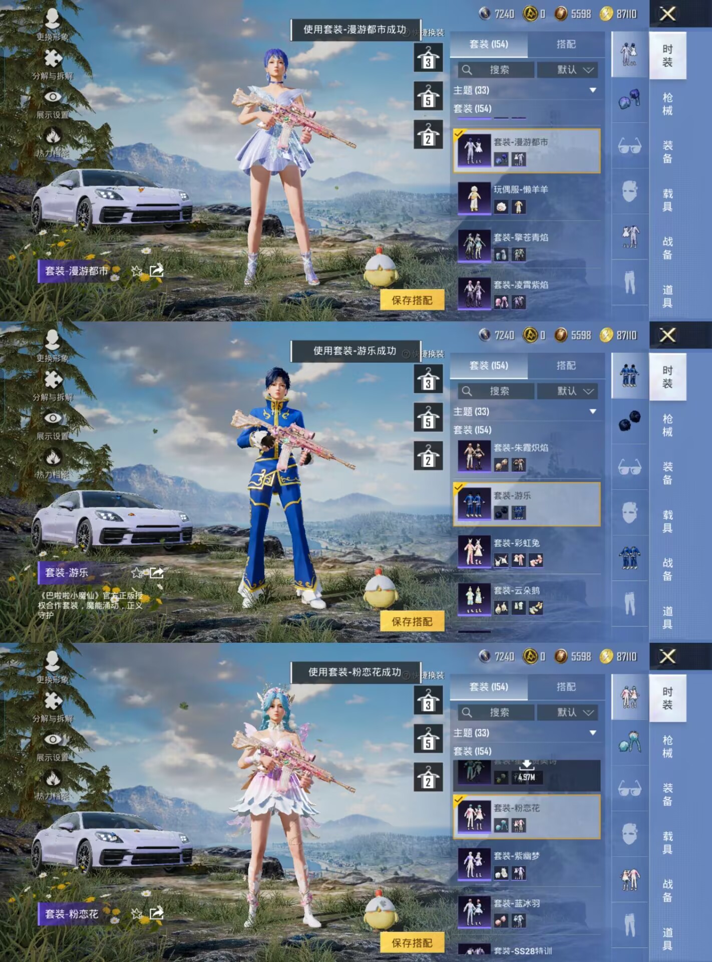 HPCMW3424090和平精英账号详情图7 HPCMW3424090和平精英账号详情图7