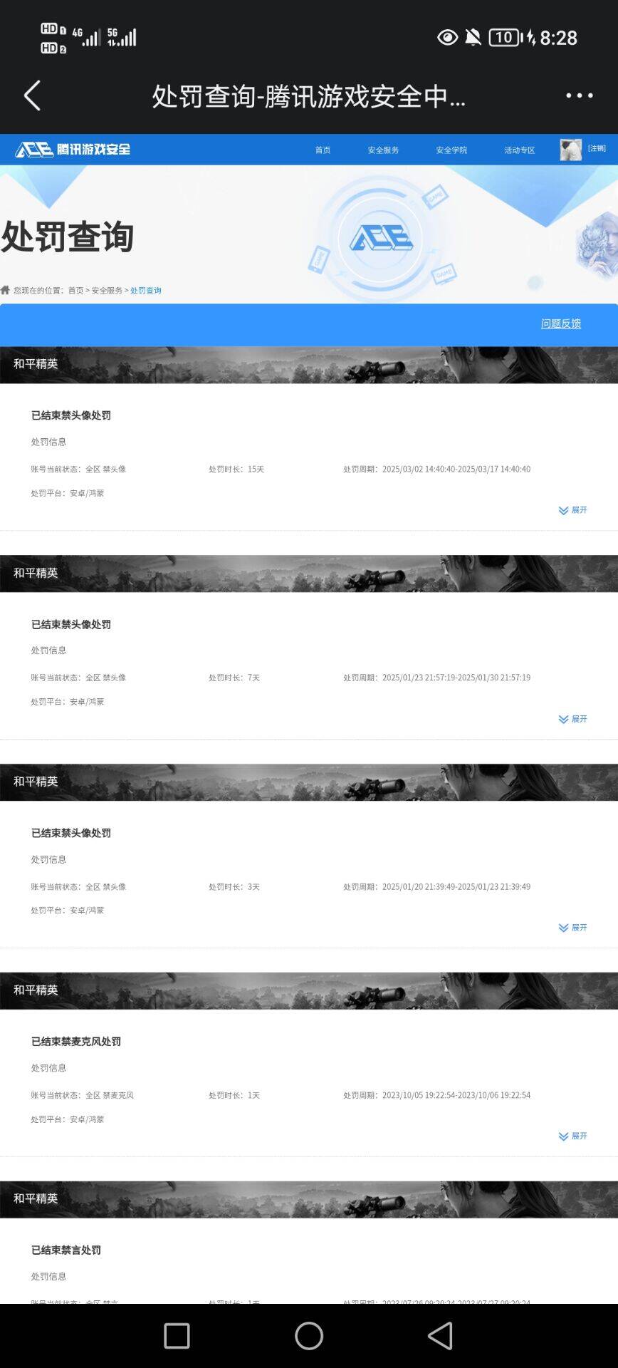 HPCMW3424090和平精英账号详情图10 HPCMW3424090和平精英账号详情图10