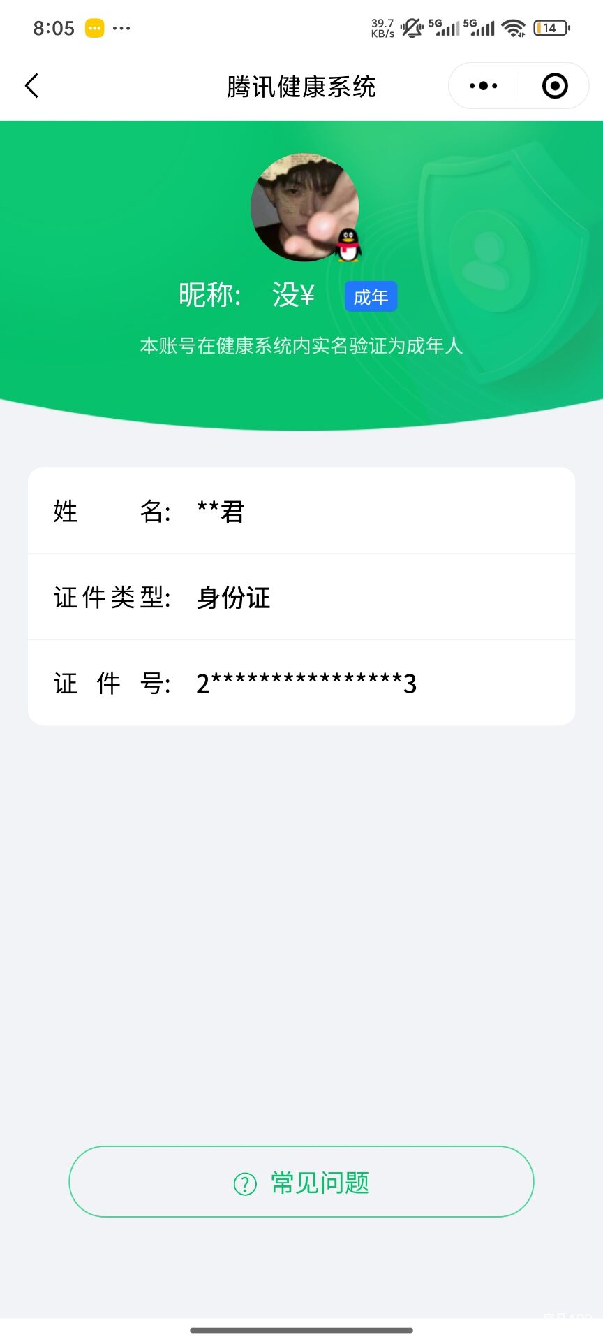 HPCMW3424090和平精英账号详情图11 HPCMW3424090和平精英账号详情图11