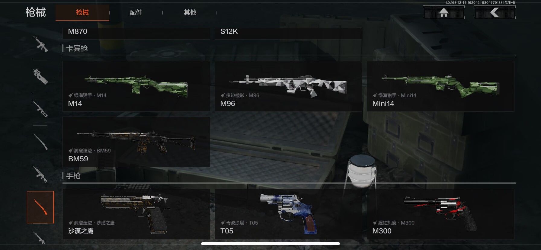 AQQM314669暗区突围账号详情图4