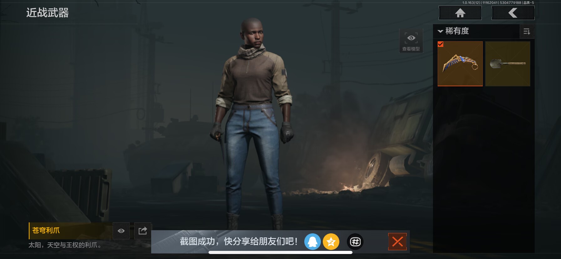 AQQM314669暗区突围账号详情图6