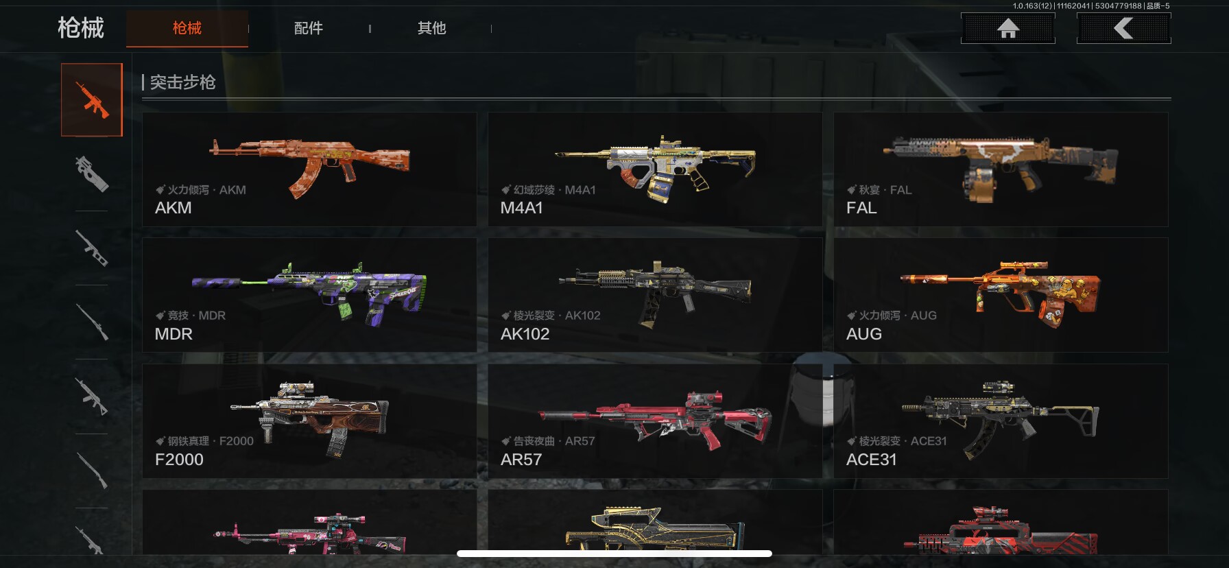 AQQM314669暗区突围账号详情图8