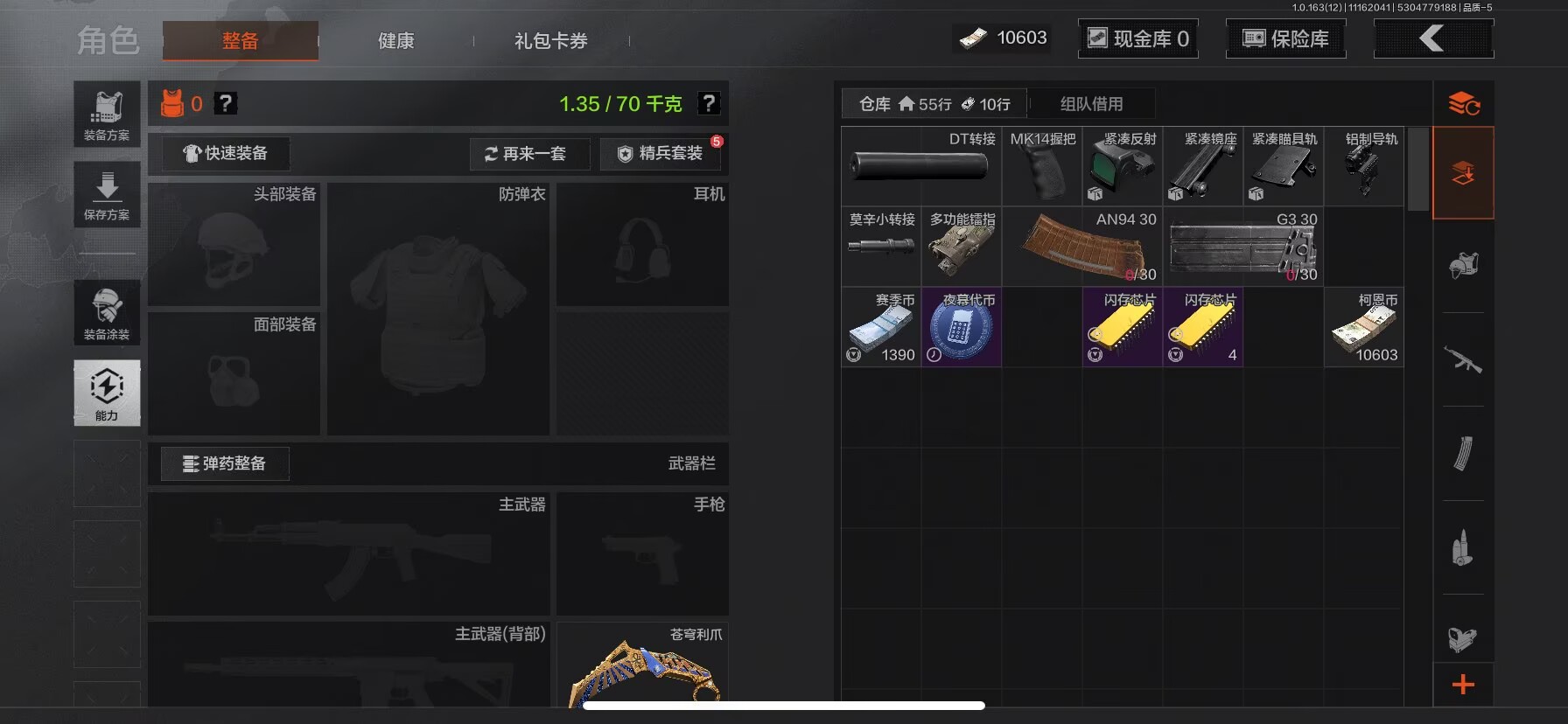 AQQM314669暗区突围账号详情图11