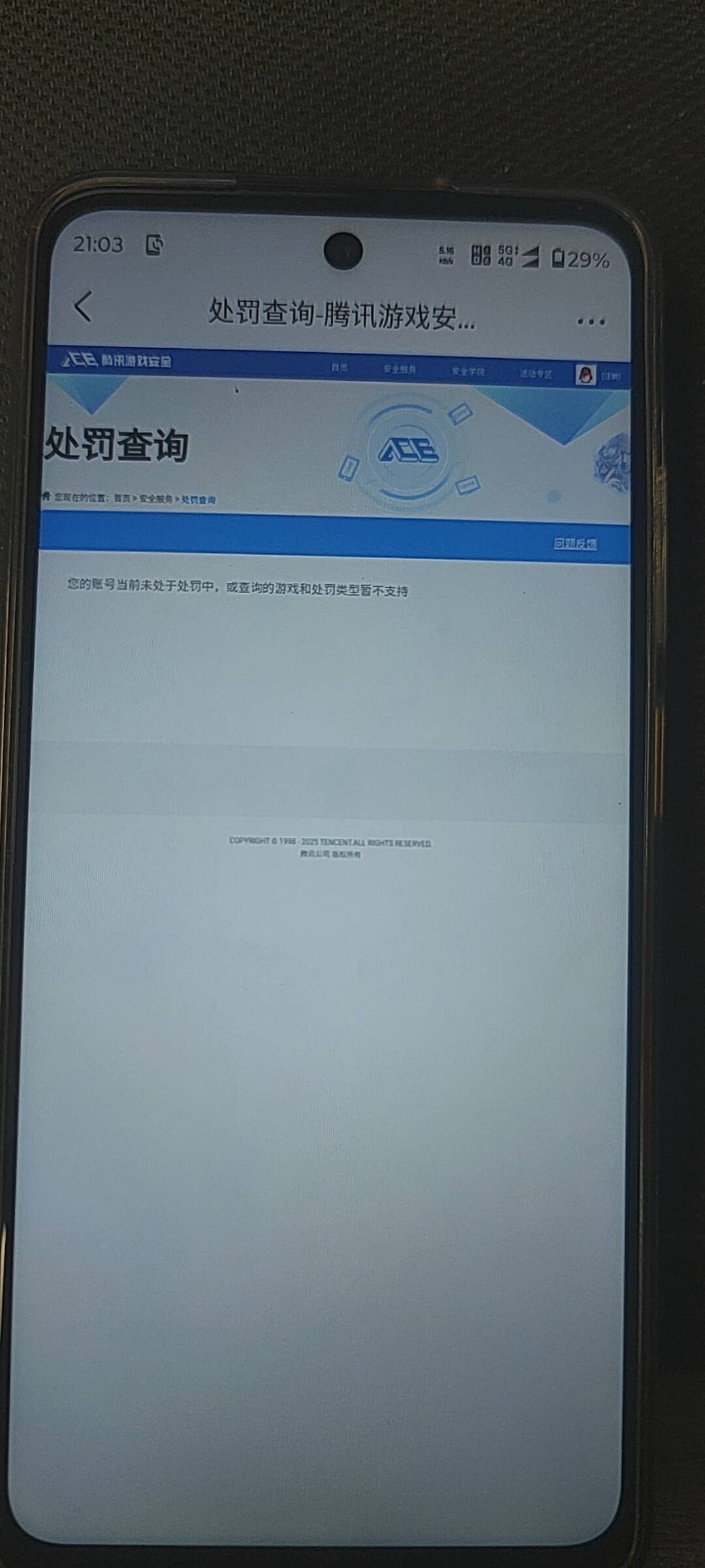AQQM314669暗区突围账号详情图14