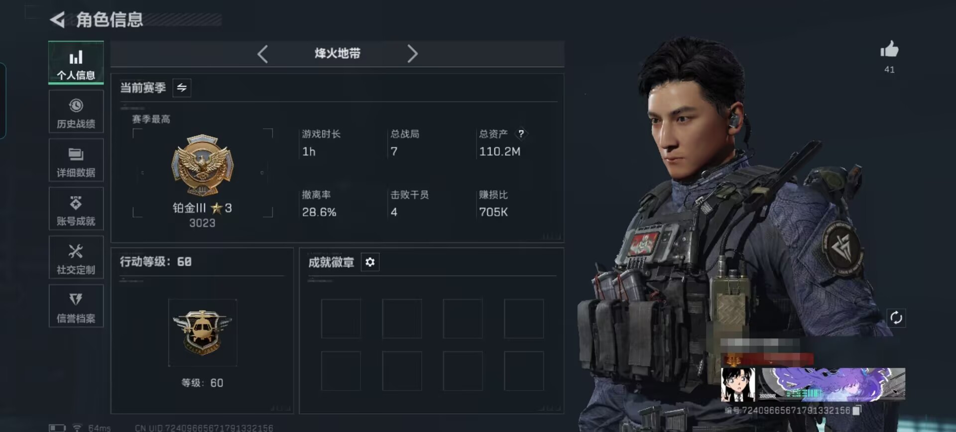 三角洲行动账号QQDSX986【仓库价值110.2M 哈夫币8076K 6体6耐 行动等级60 2干员 不破誓约 彦祖