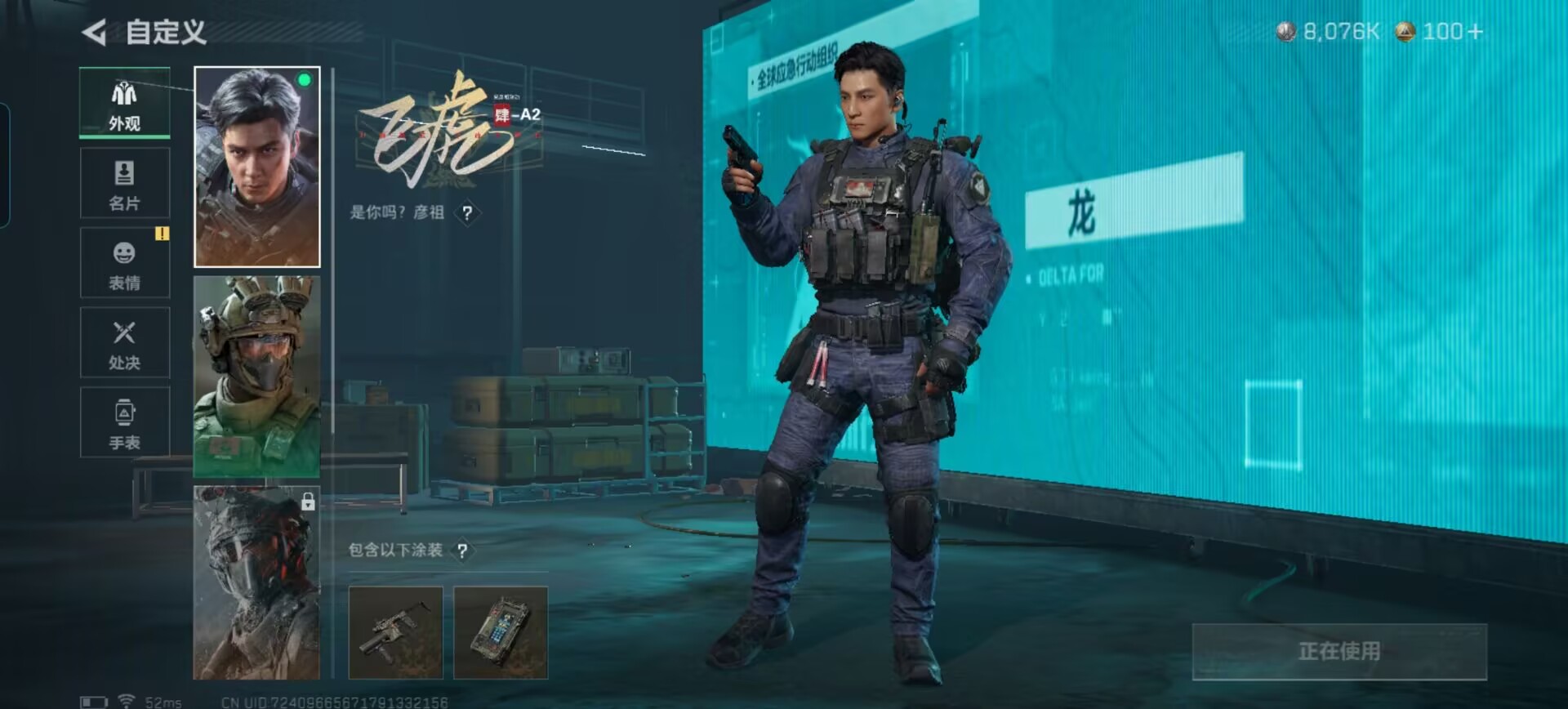 SJZQM363968三角洲行动账号详情图5