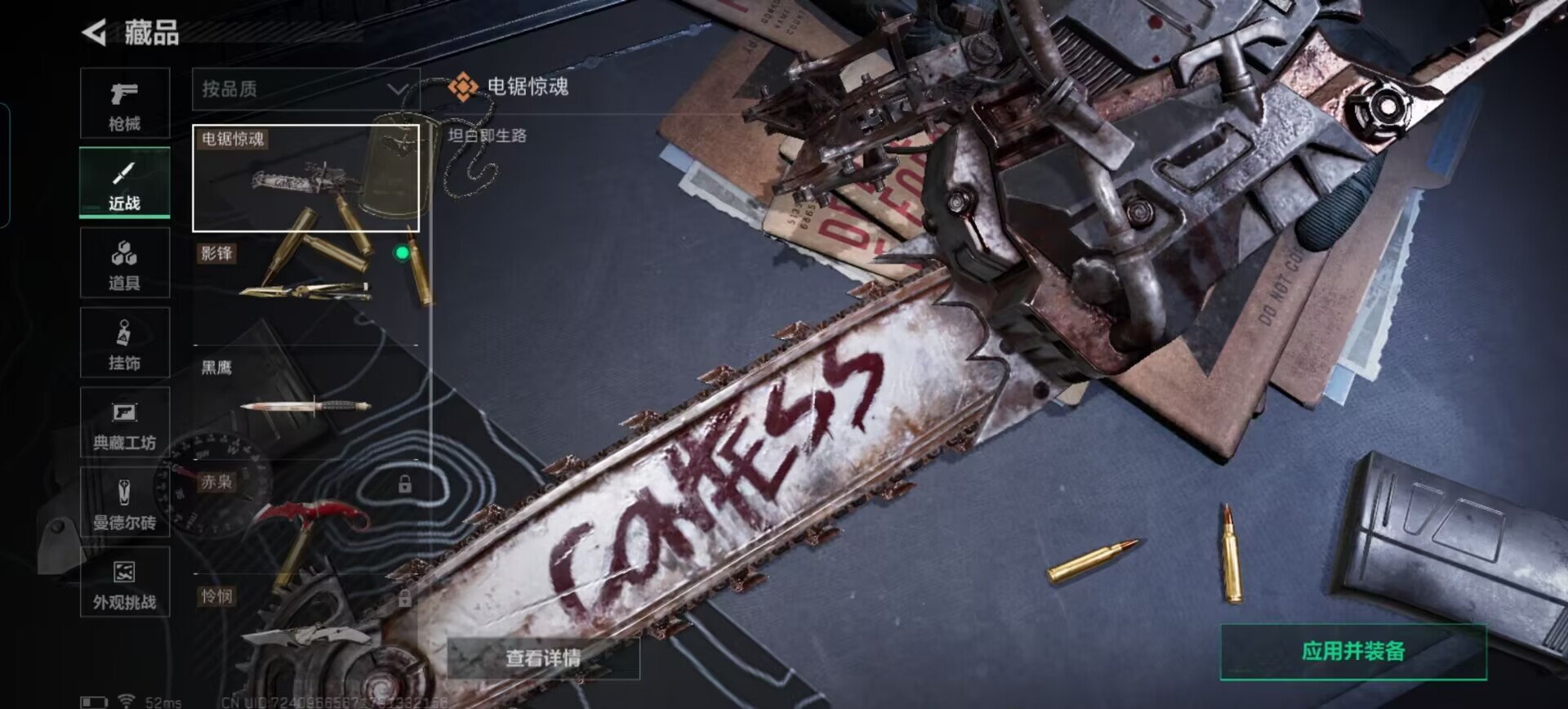 SJZQM363968三角洲行动账号详情图4