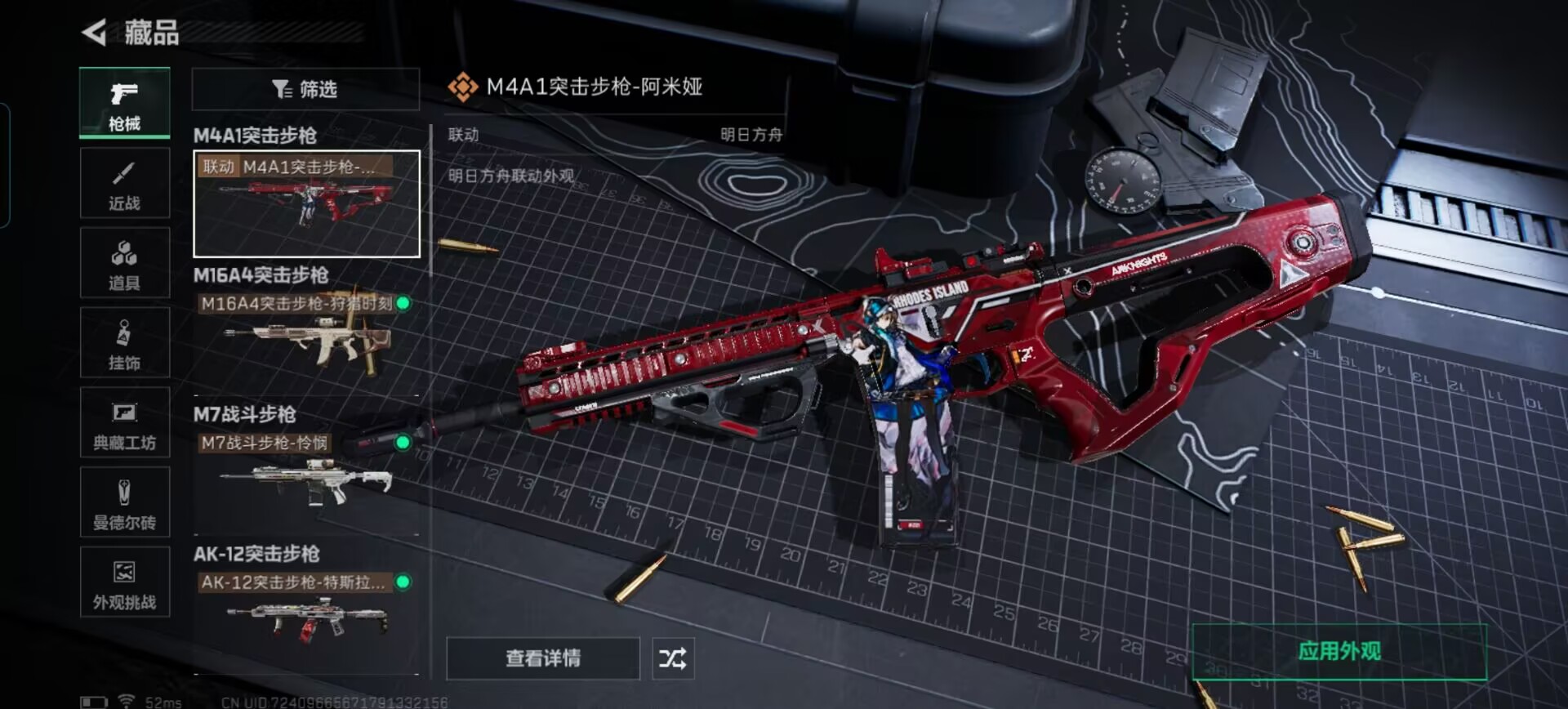 SJZQM363968三角洲行动账号详情图6