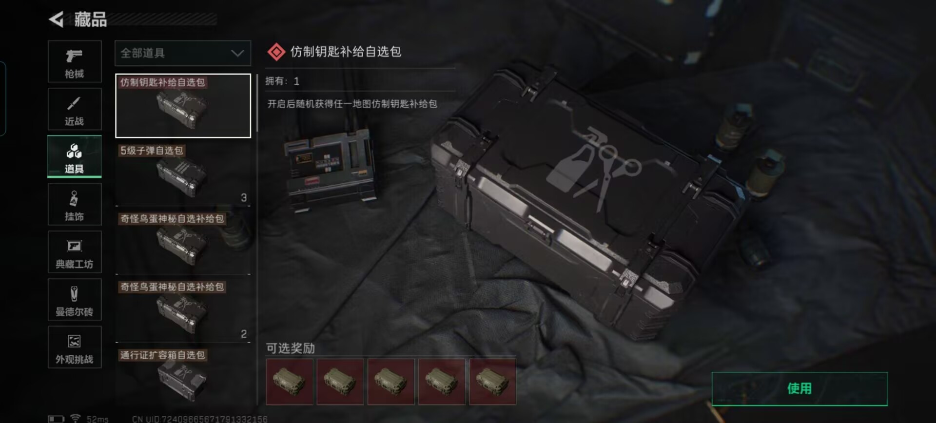 SJZQM363968三角洲行动账号详情图9