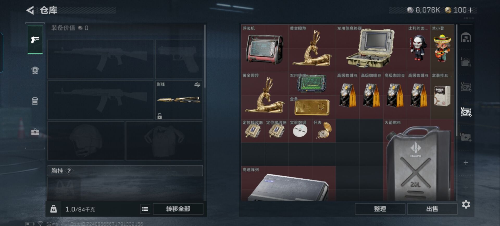 SJZQM363968三角洲行动账号详情图8