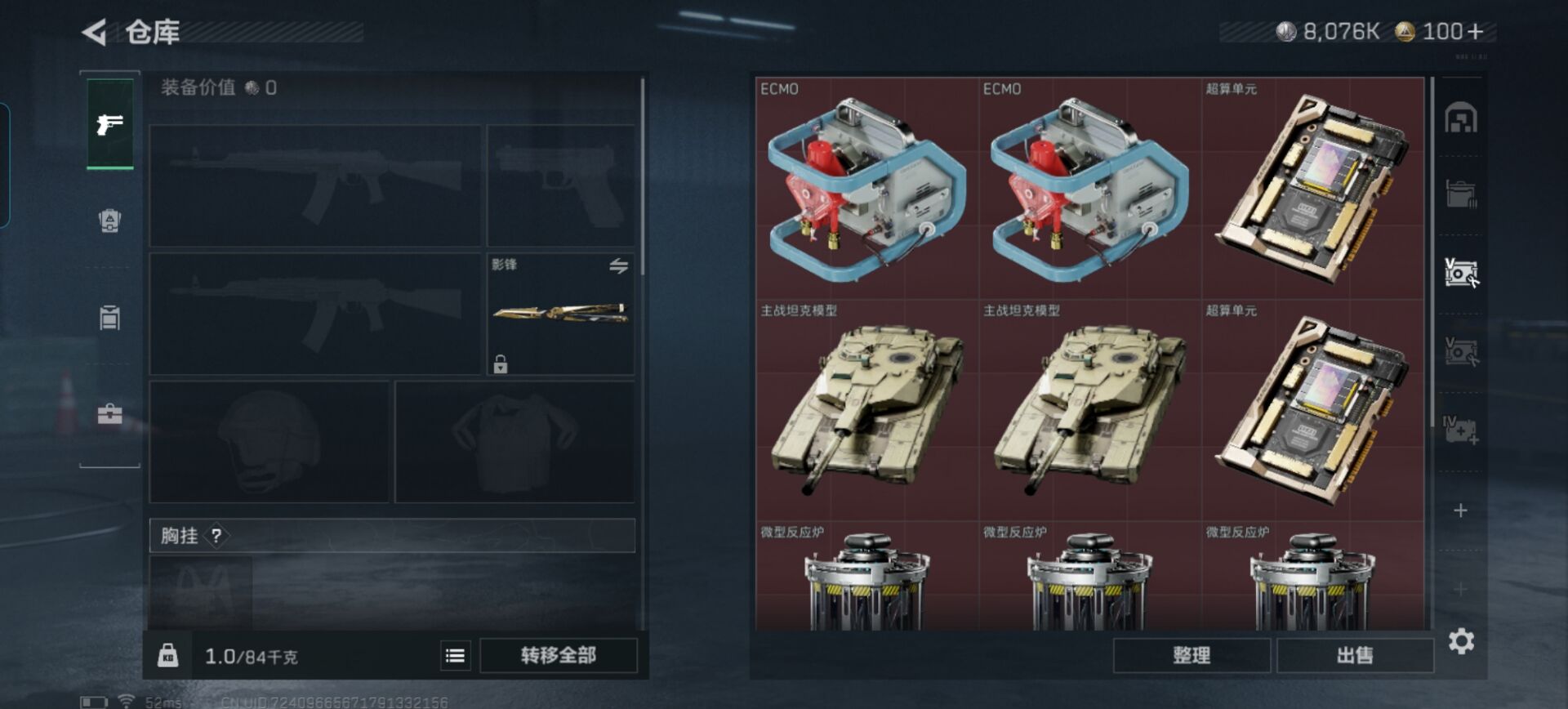 SJZQM363968三角洲行动账号详情图10