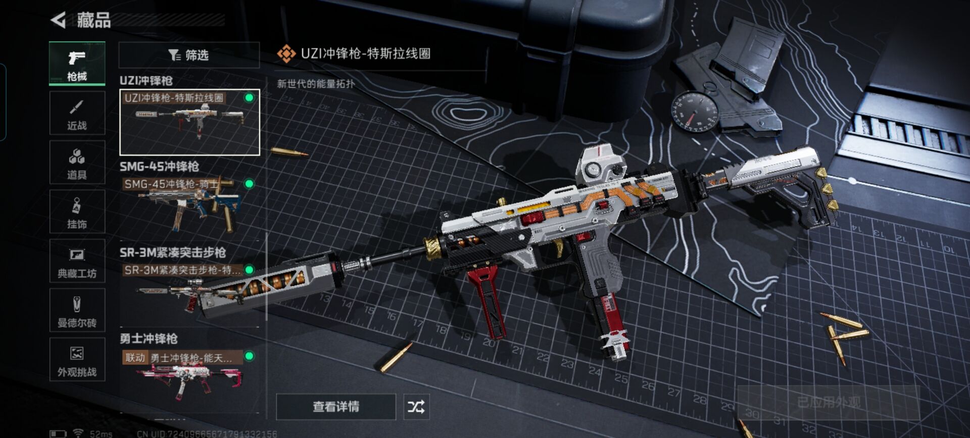 SJZQM363968三角洲行动账号详情图11