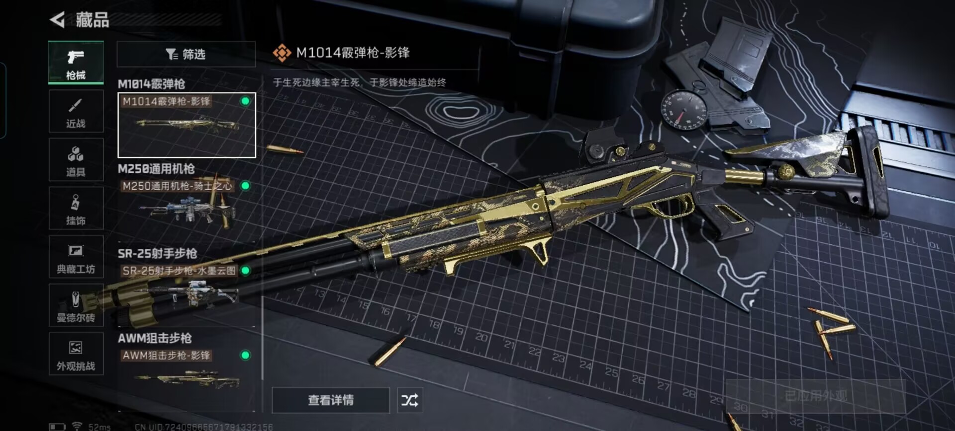 SJZQM363968三角洲行动账号详情图15