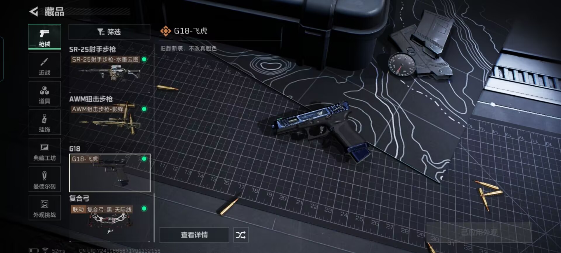 SJZQM363968三角洲行动账号详情图17