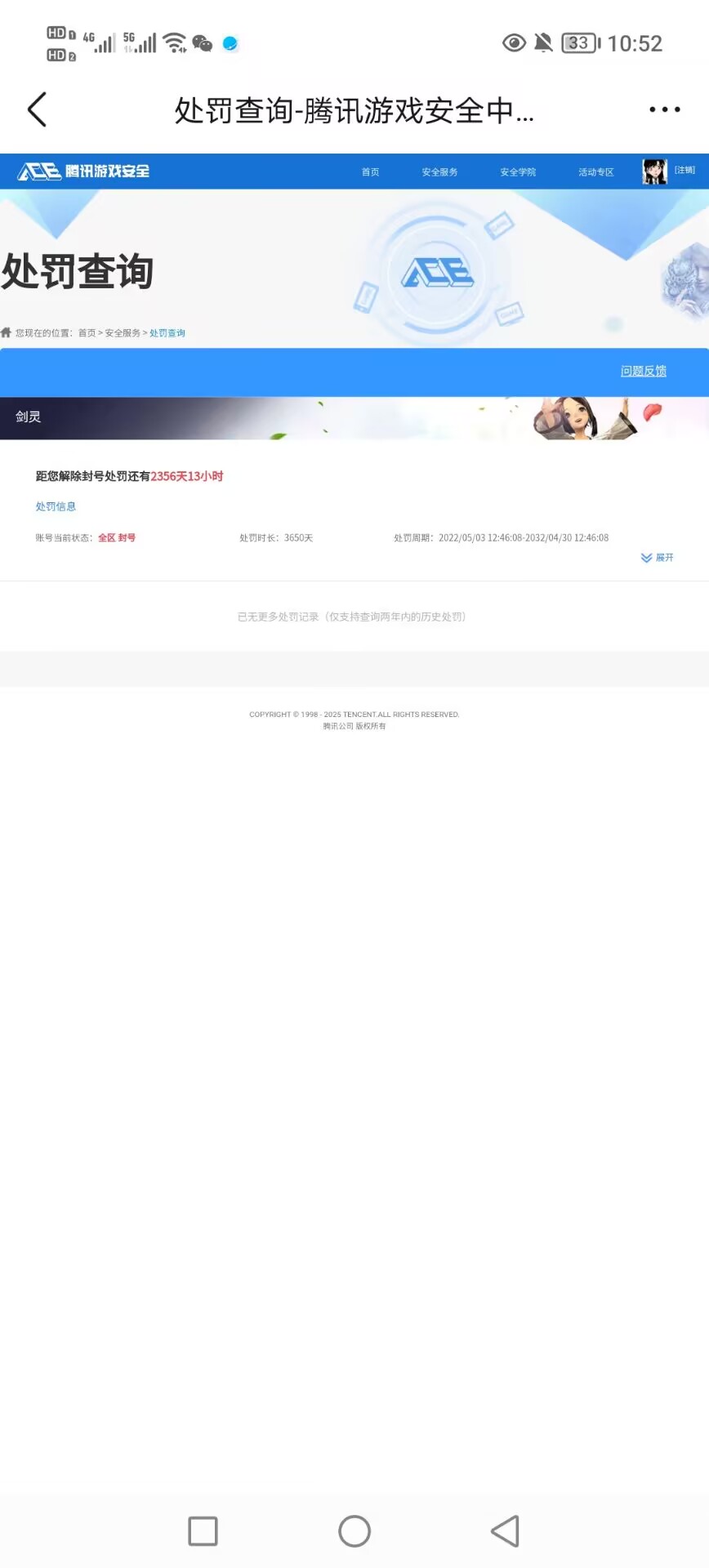 SJZQM363968三角洲行动账号详情图19