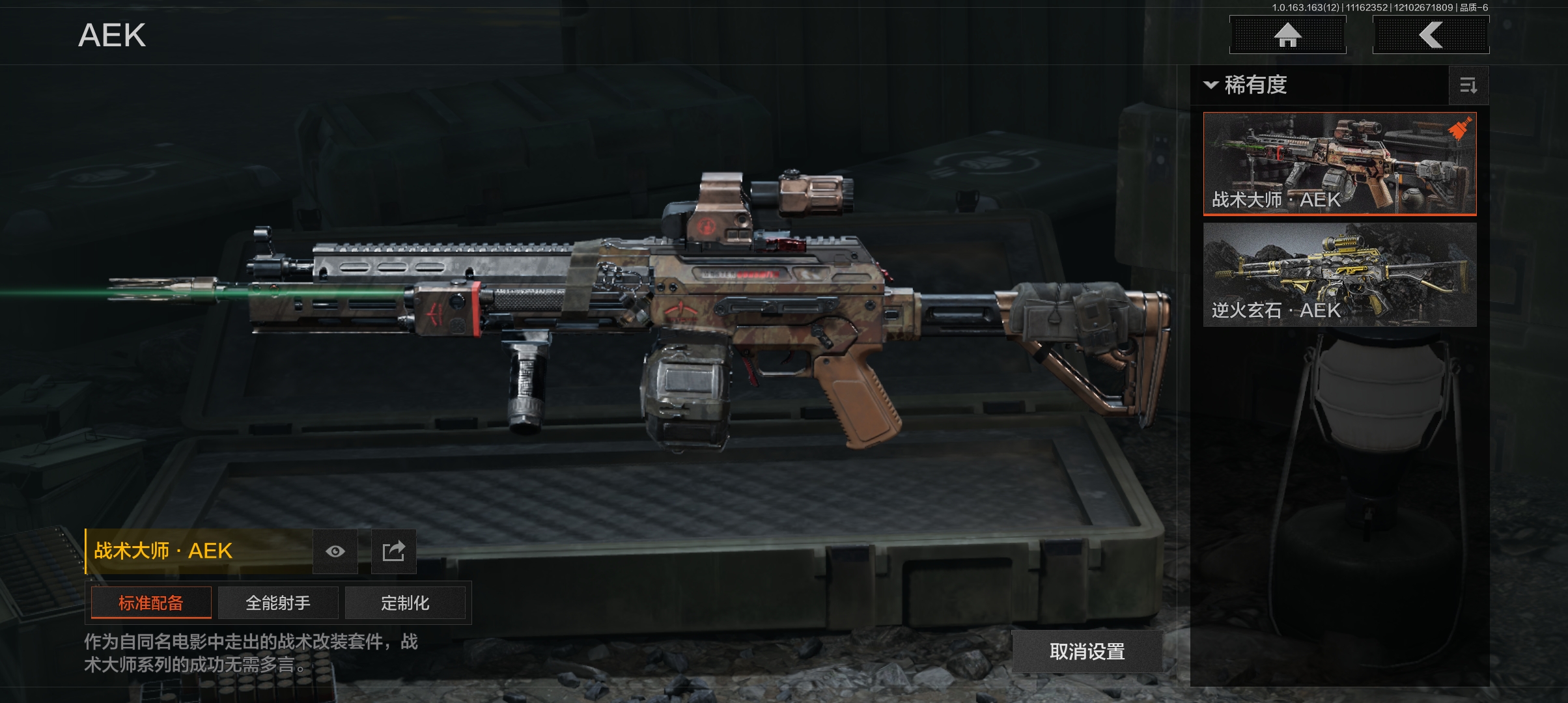 AQCMW315667暗区突围账号详情图3