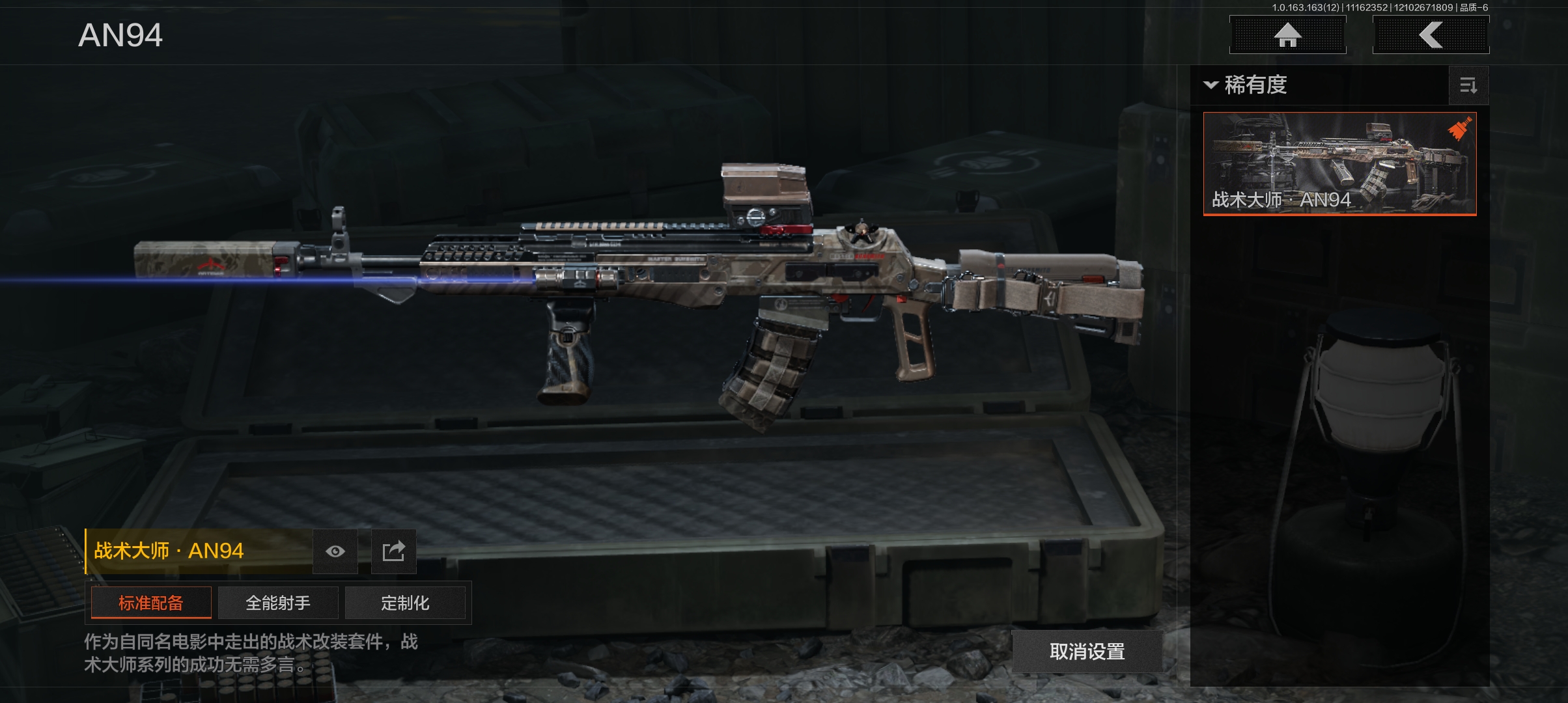 AQCMW315667暗区突围账号详情图2