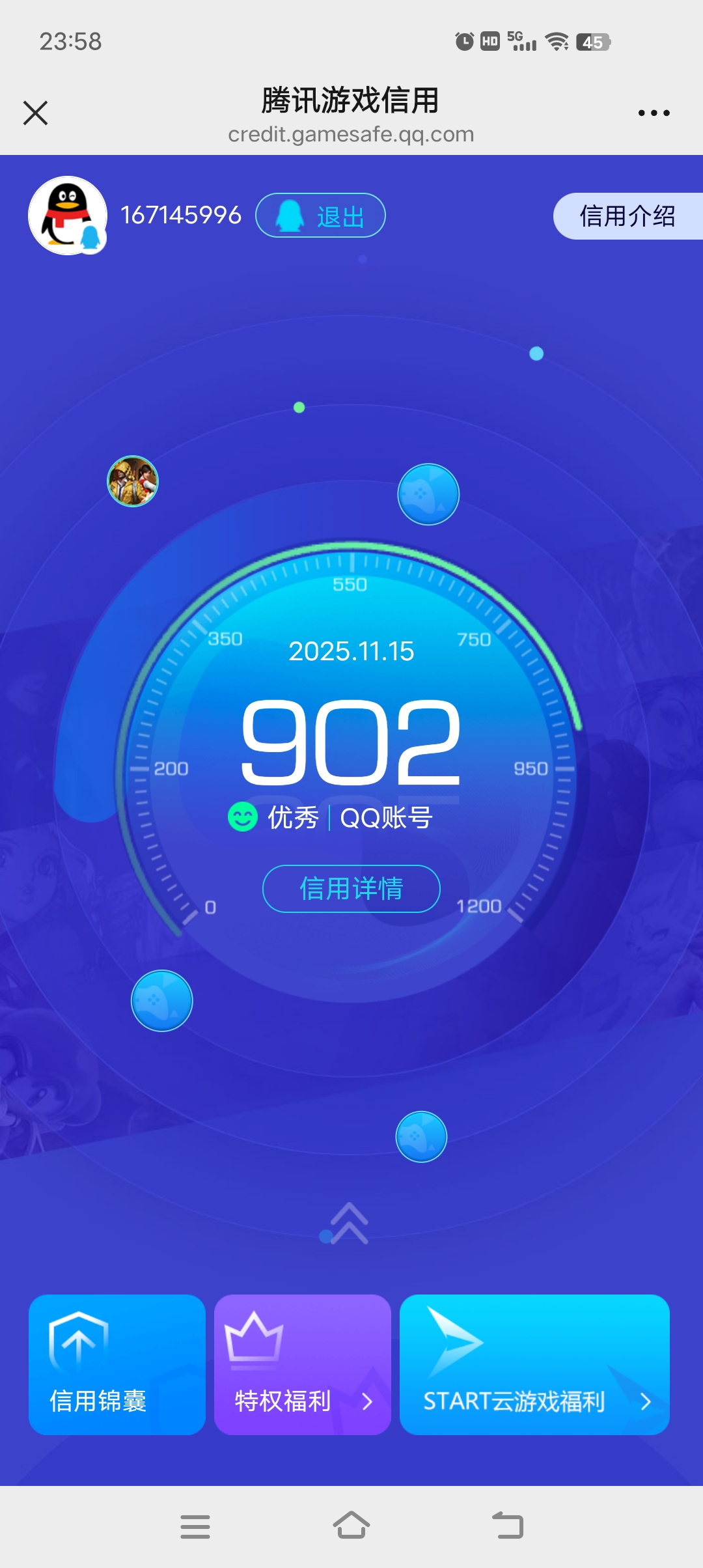 AQCMW315667暗区突围账号详情图9