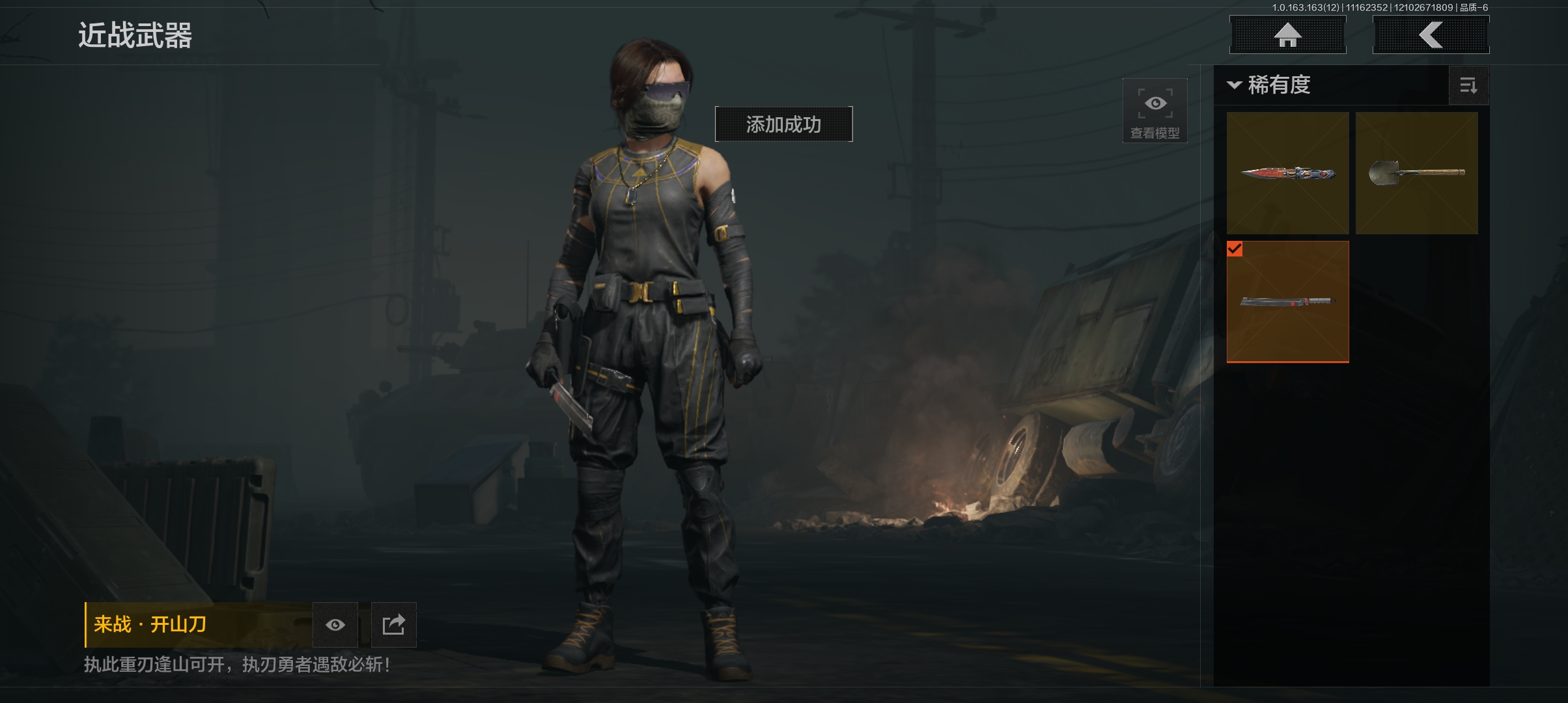 AQCMW315667暗区突围账号详情图8