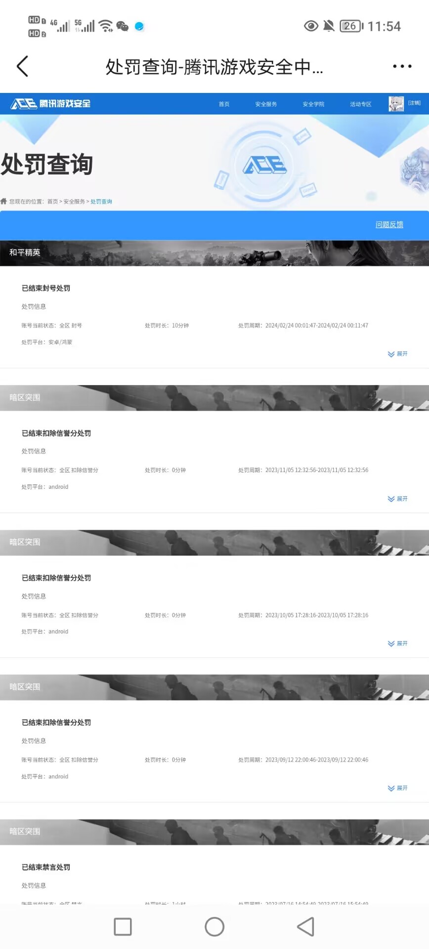 AQCMW315667暗区突围账号详情图10