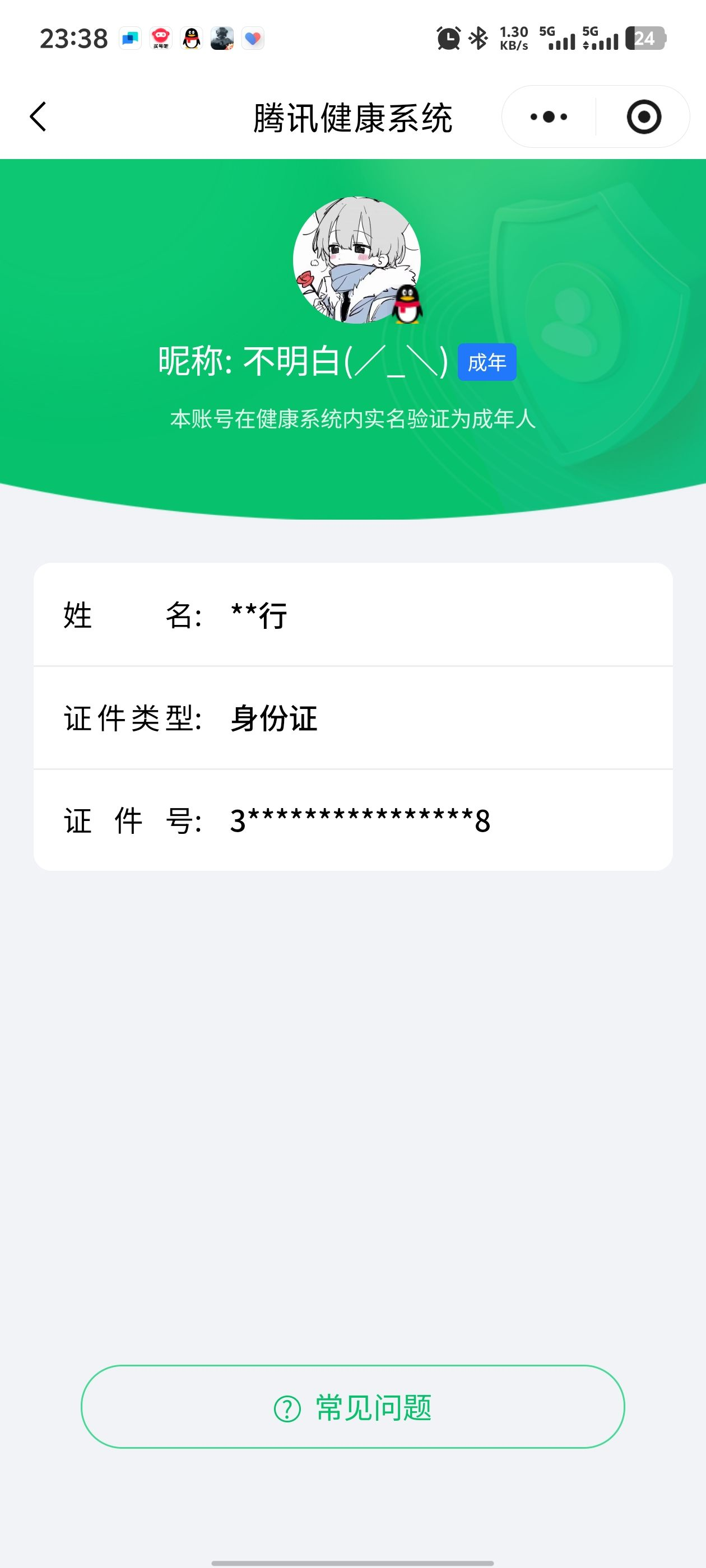 AQCMW315667暗区突围账号详情图11