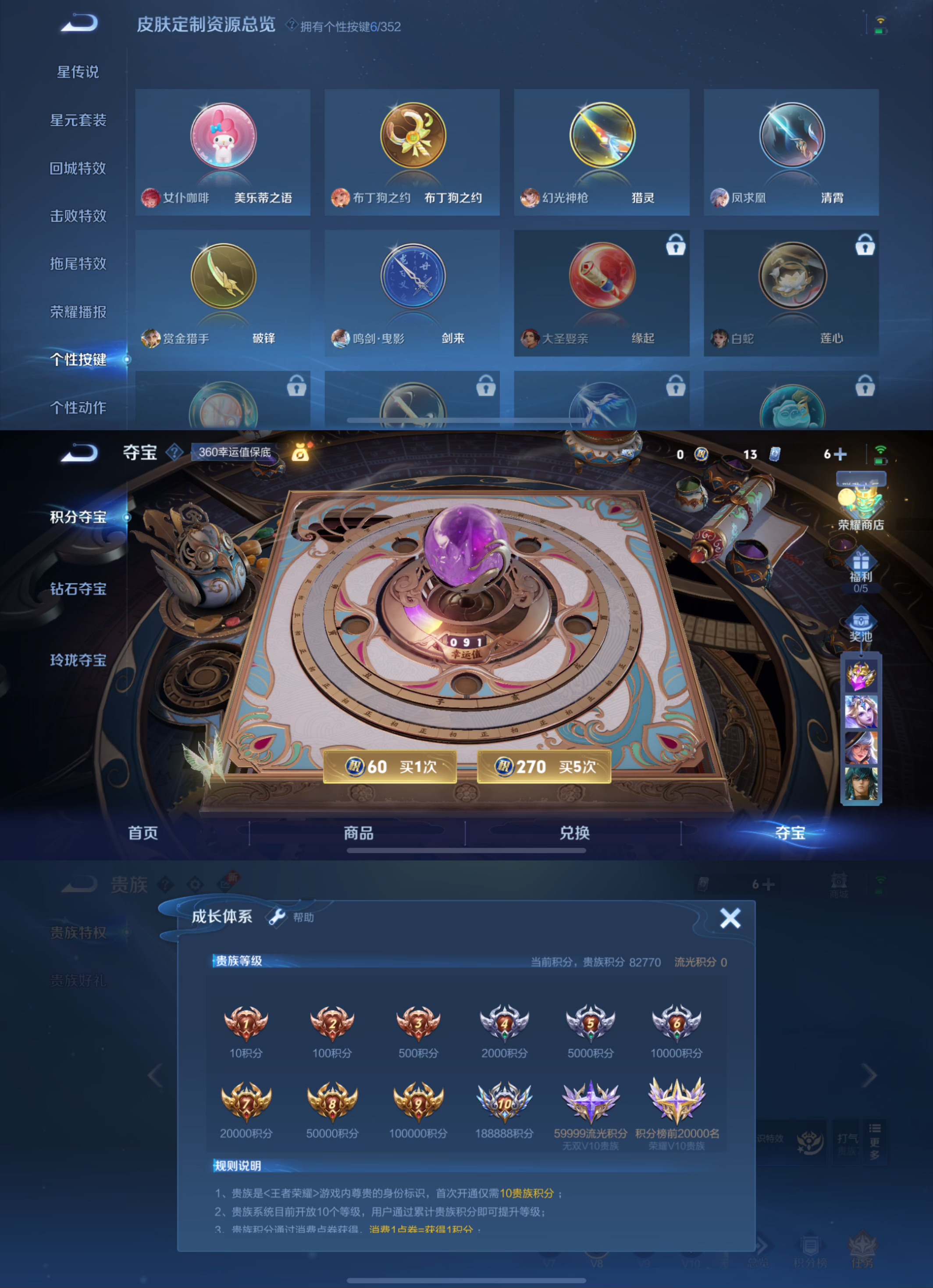 WZQM3404735王者荣耀账号详情图4