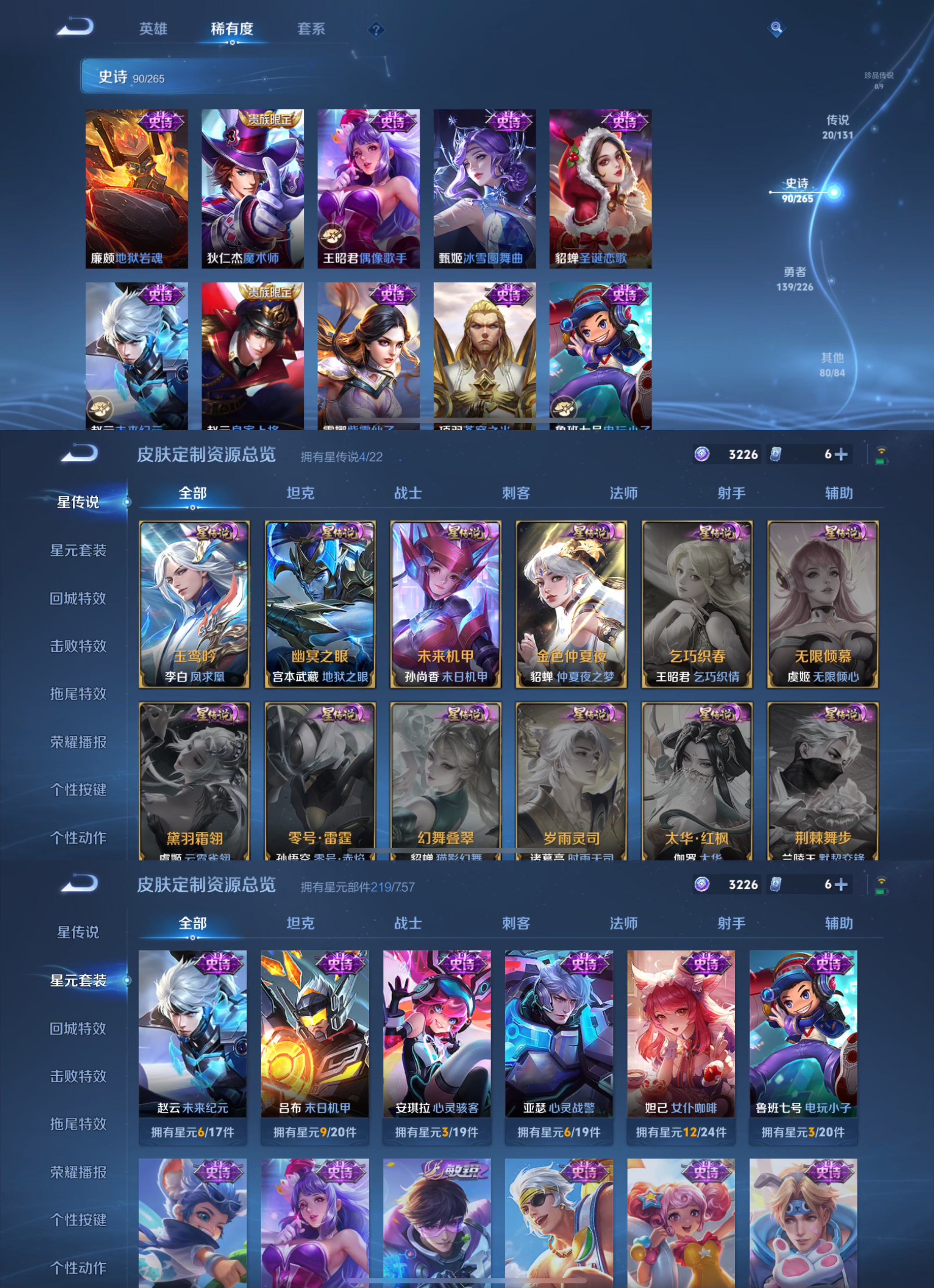 WZQM3404735王者荣耀账号详情图5