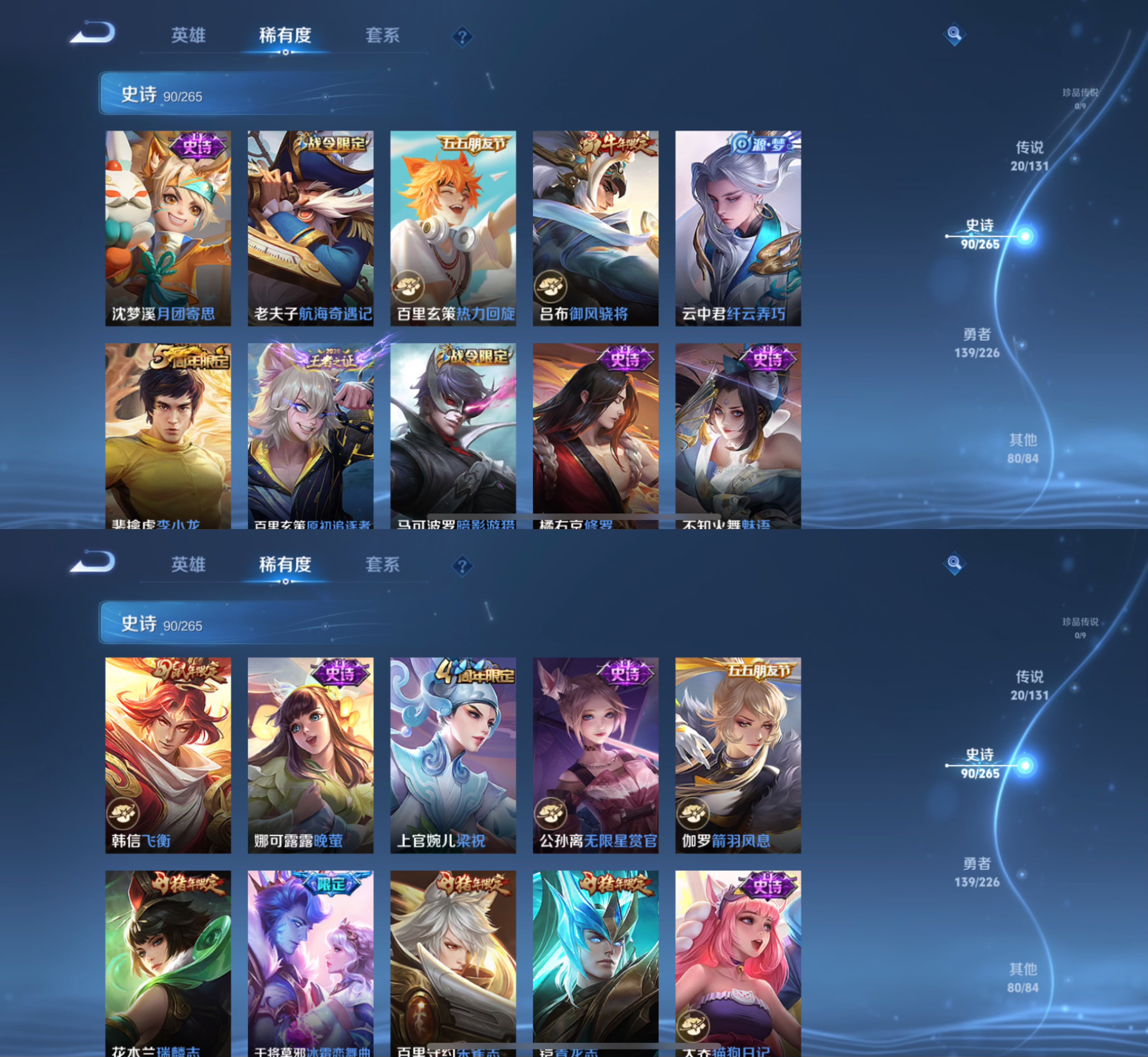 WZQM3404735王者荣耀账号详情图8