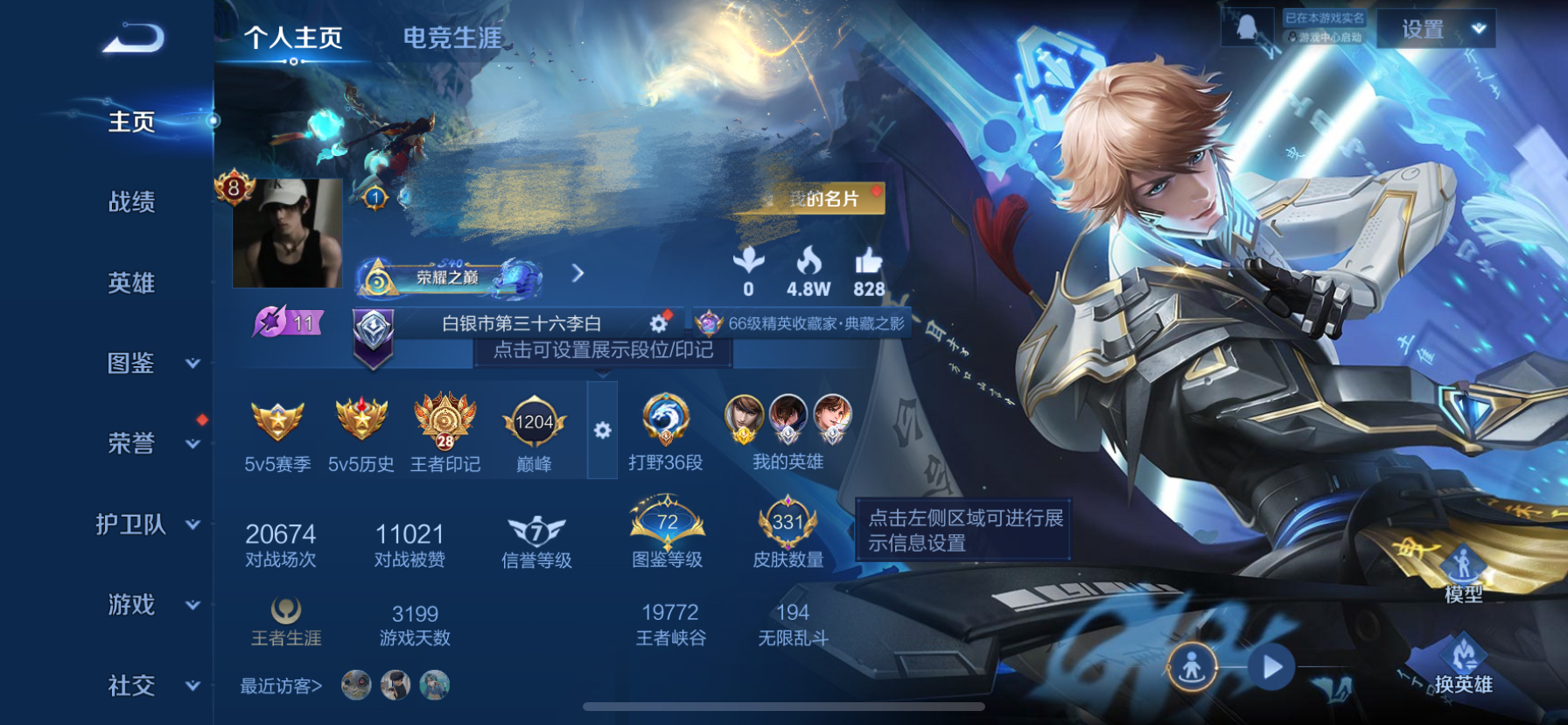 WZQM3404735王者荣耀账号详情图6