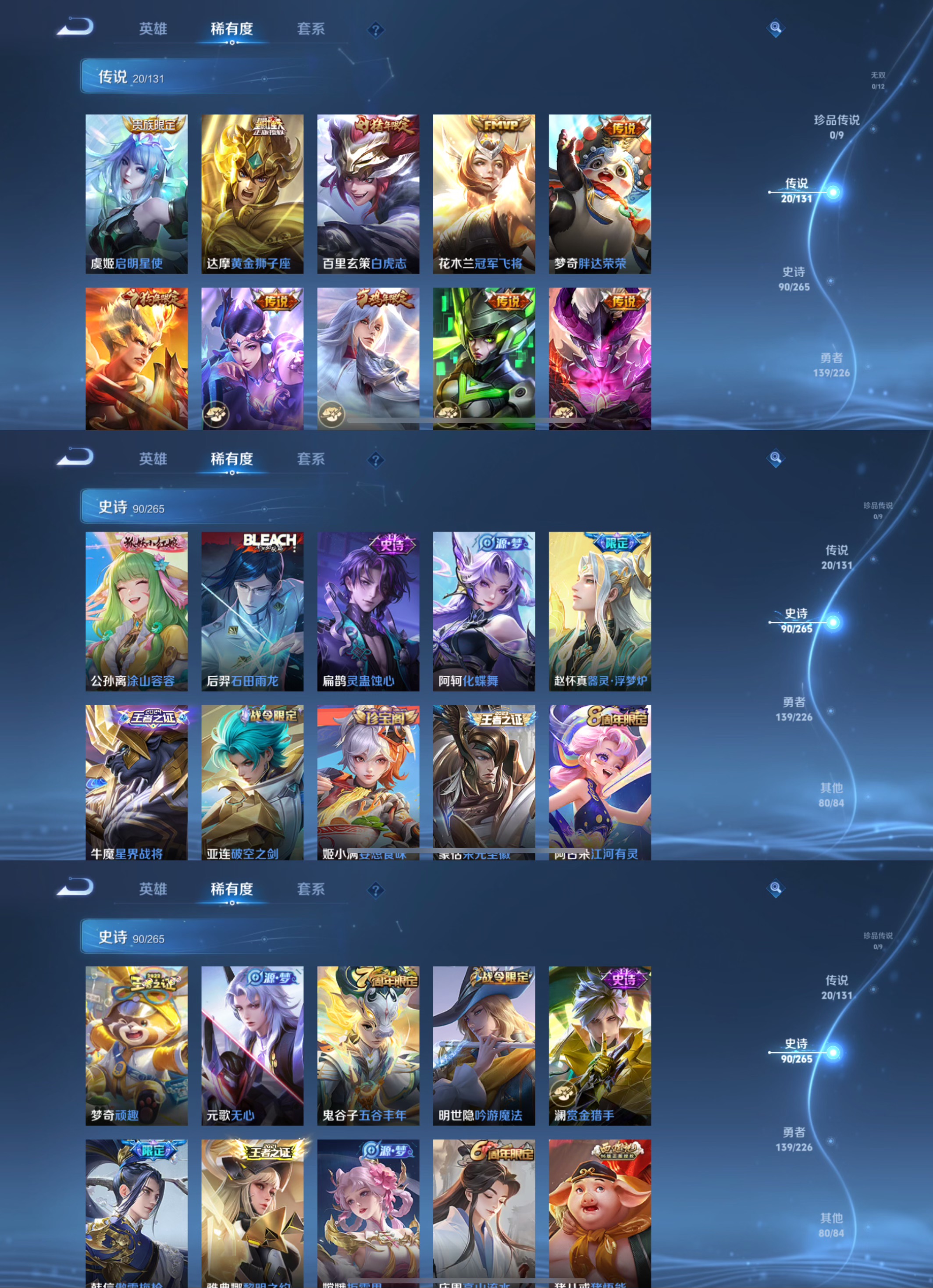 WZQM3404735王者荣耀账号详情图9