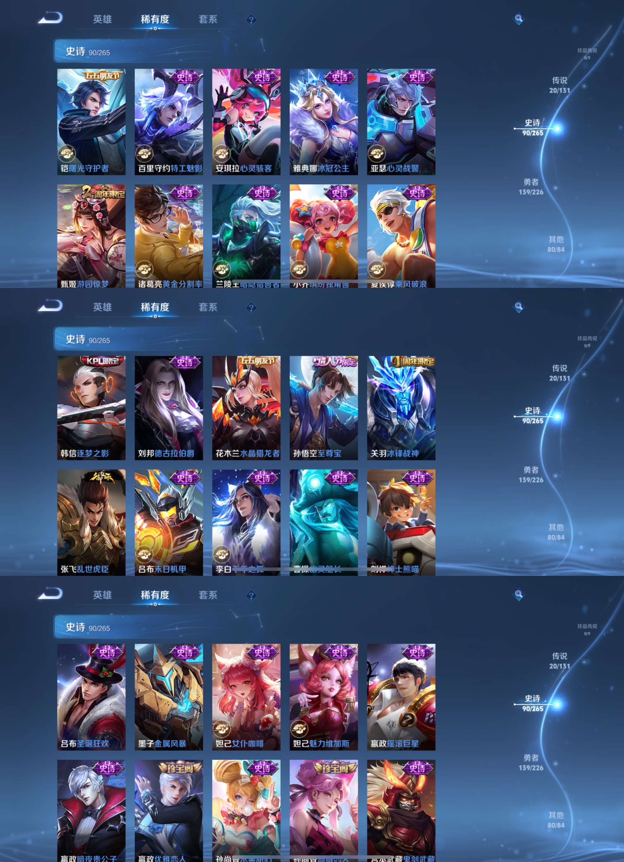 WZQM3404735王者荣耀账号详情图10