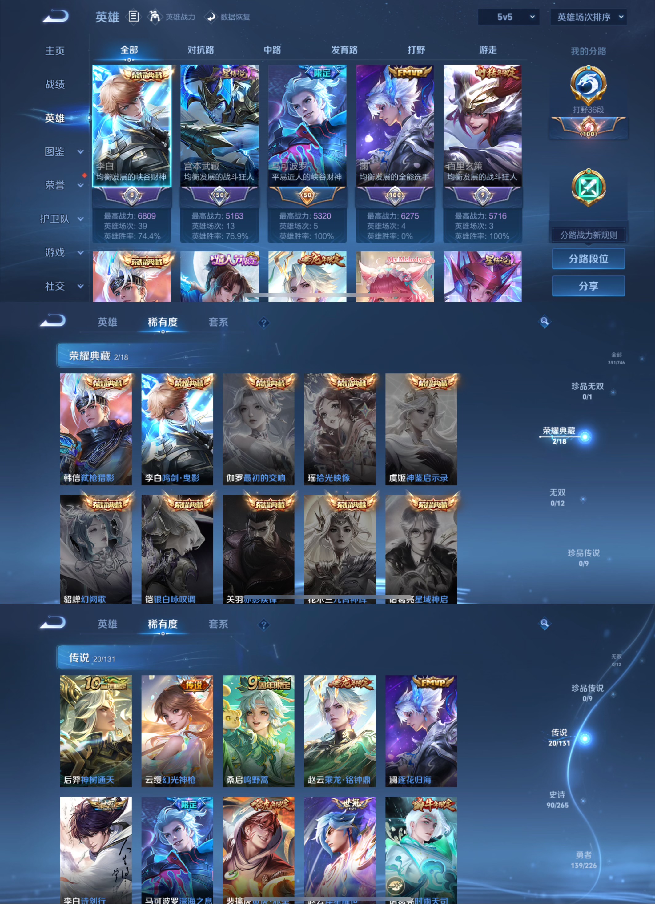 WZQM3404735王者荣耀账号详情图7