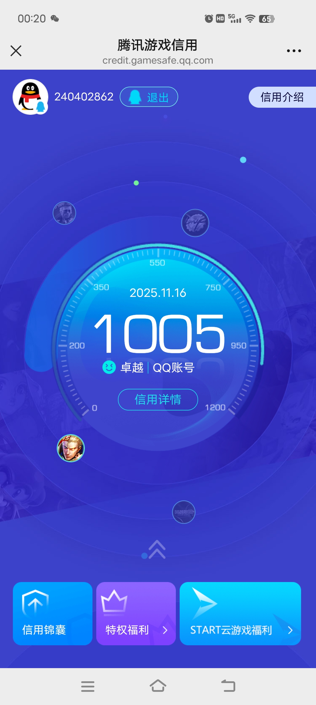 WZQM3404735王者荣耀账号详情图13