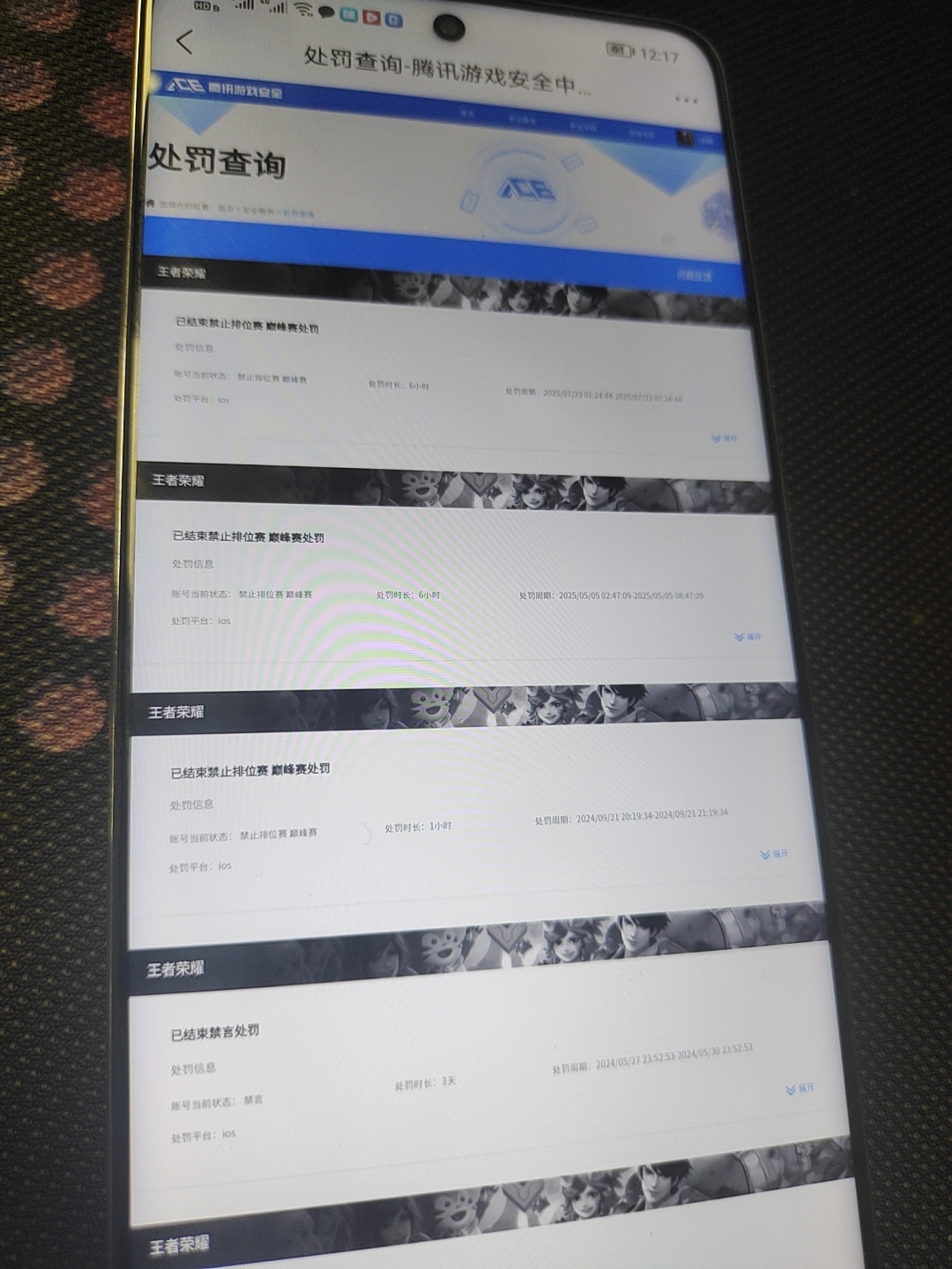 WZQM3404735王者荣耀账号详情图11
