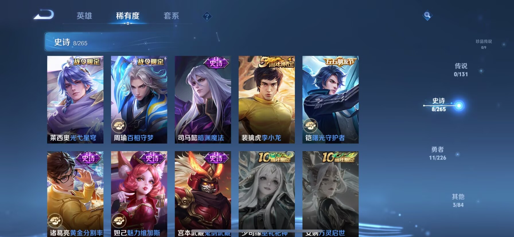 WZQM3374242王者荣耀账号详情图7 WZQM3374242王者荣耀账号详情图7