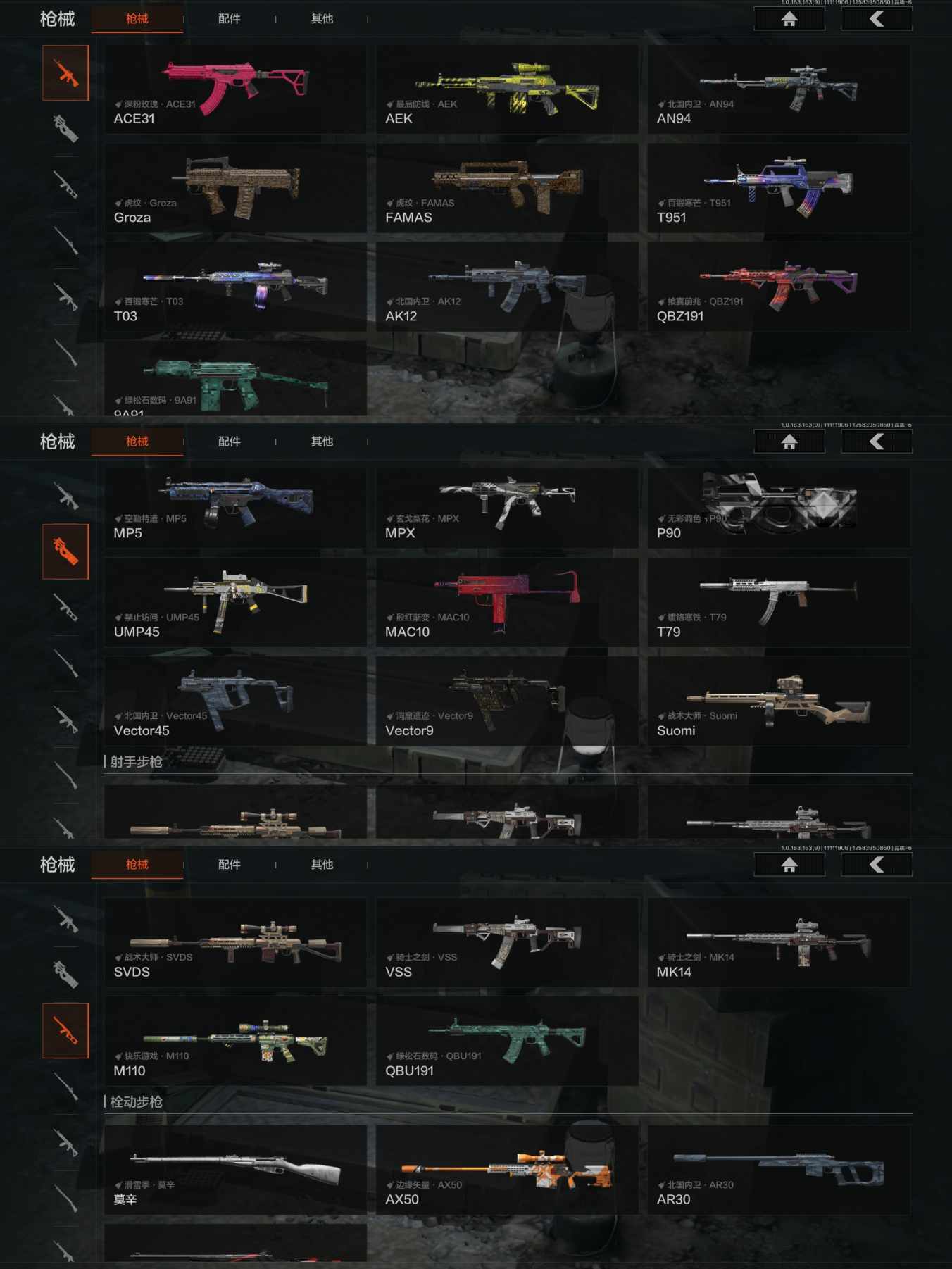 AQCMW316669暗区突围账号详情图5