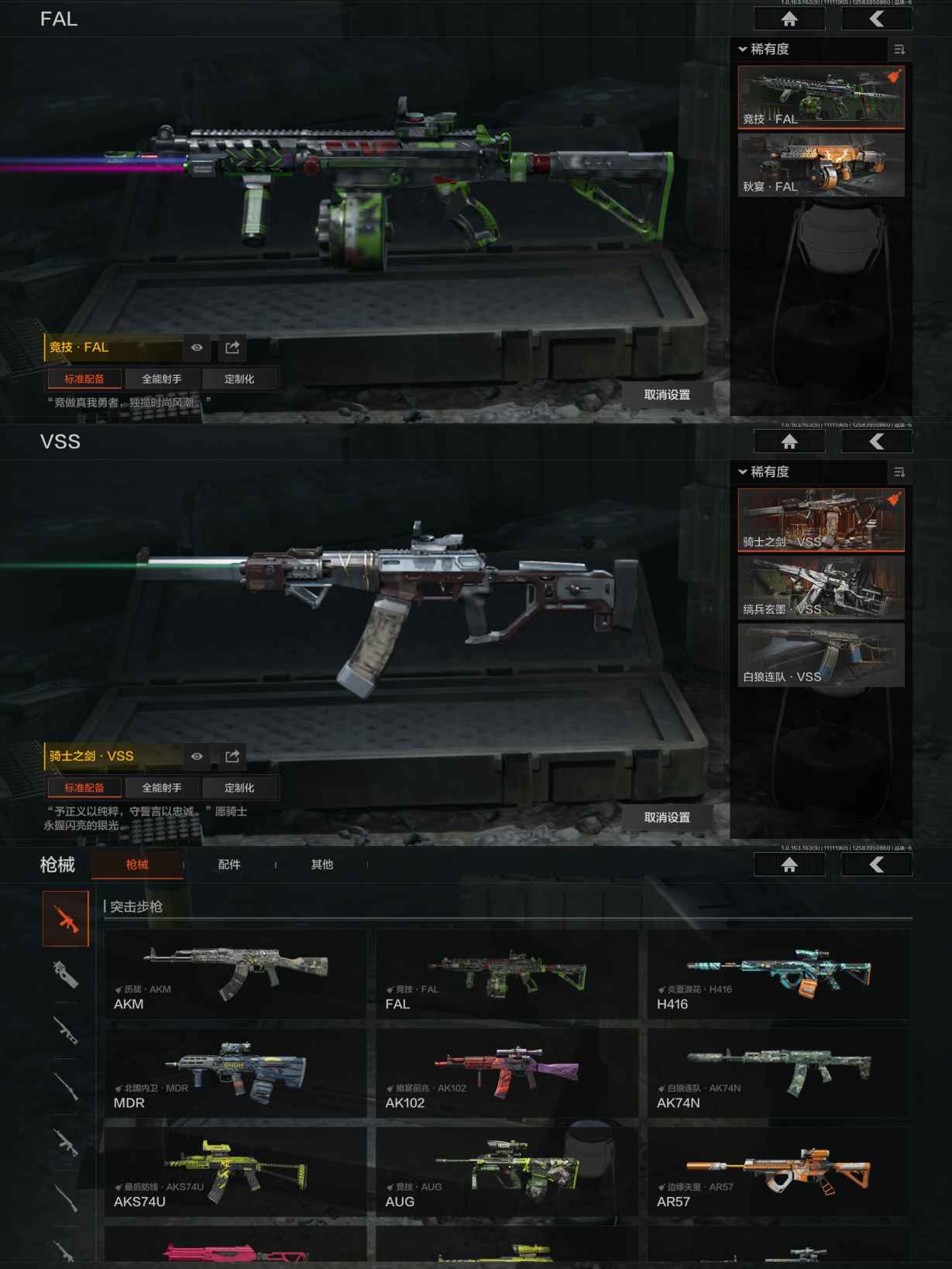 AQCMW316669暗区突围账号详情图4