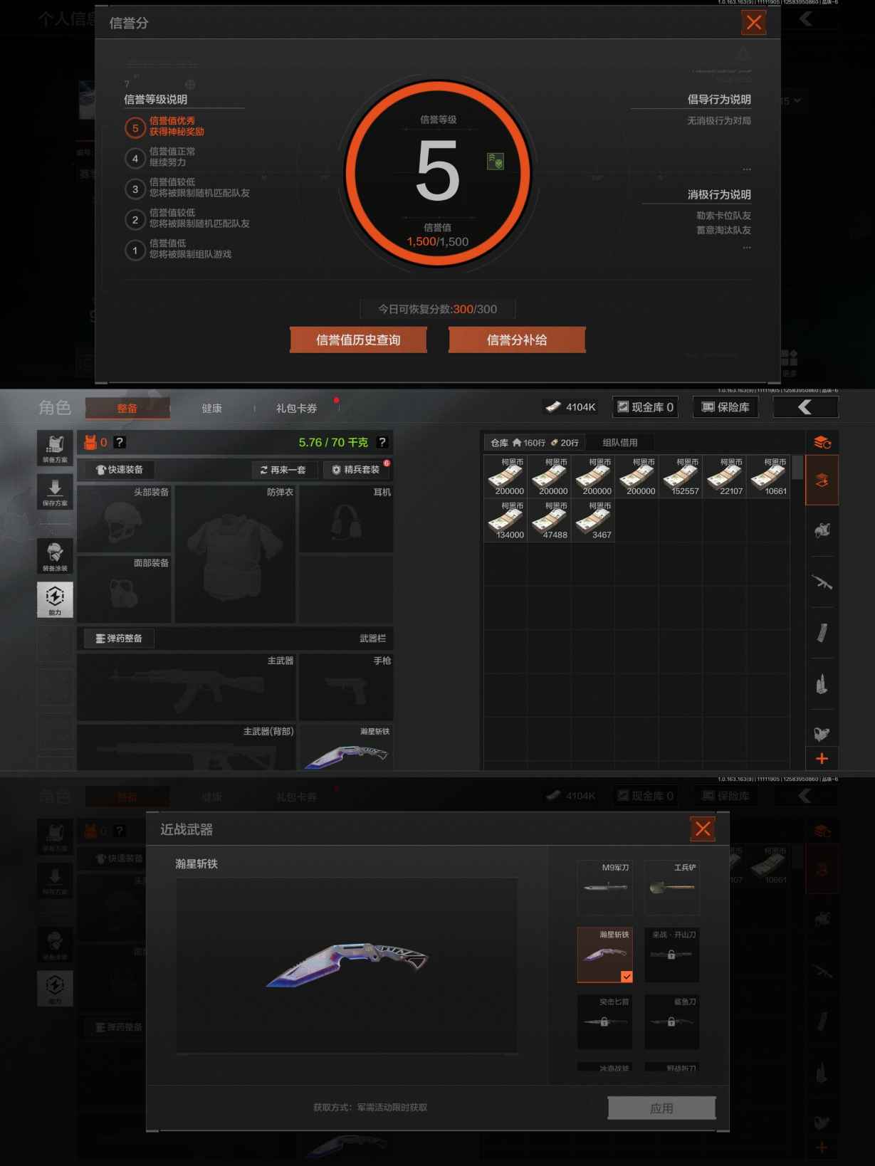 AQCMW316669暗区突围账号详情图3