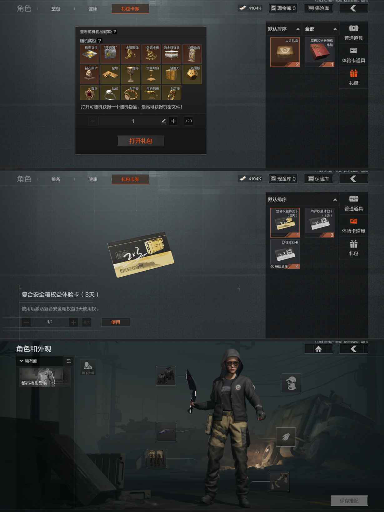 AQCMW316669暗区突围账号详情图2