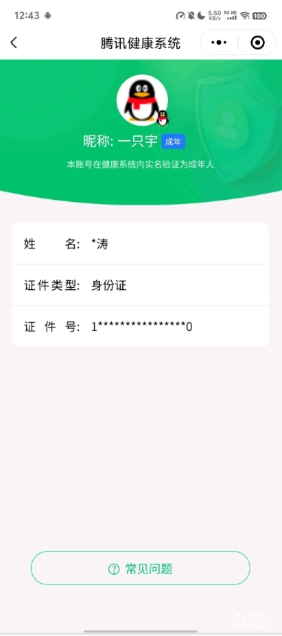 AQCMW316669暗区突围账号详情图7