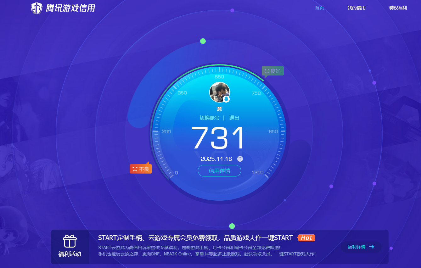 AQCMW316669暗区突围账号详情图9